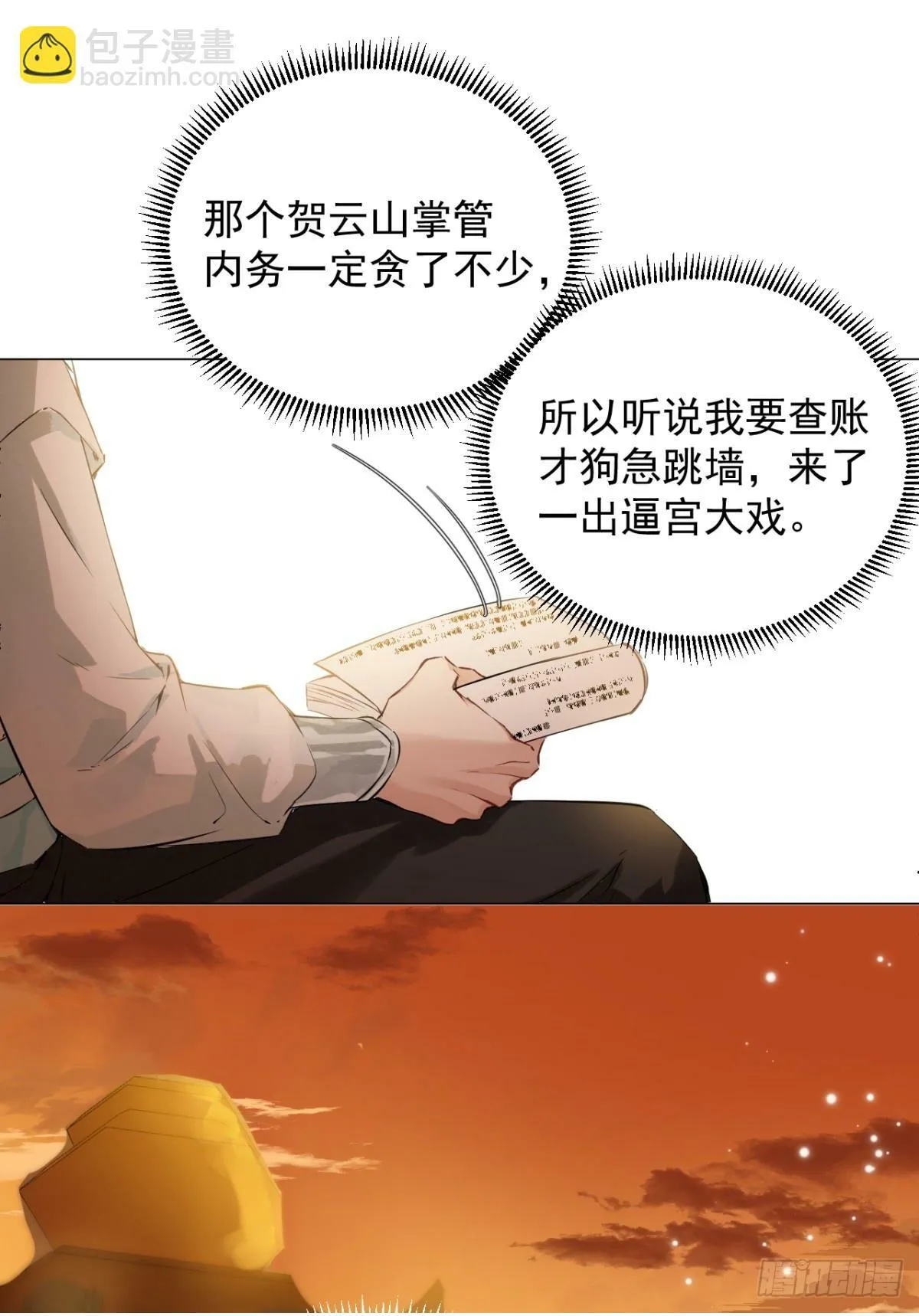 04 利用你的身体 第50页