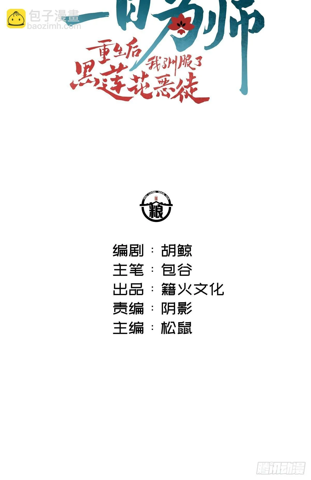 03 失控的狂犬 第2页