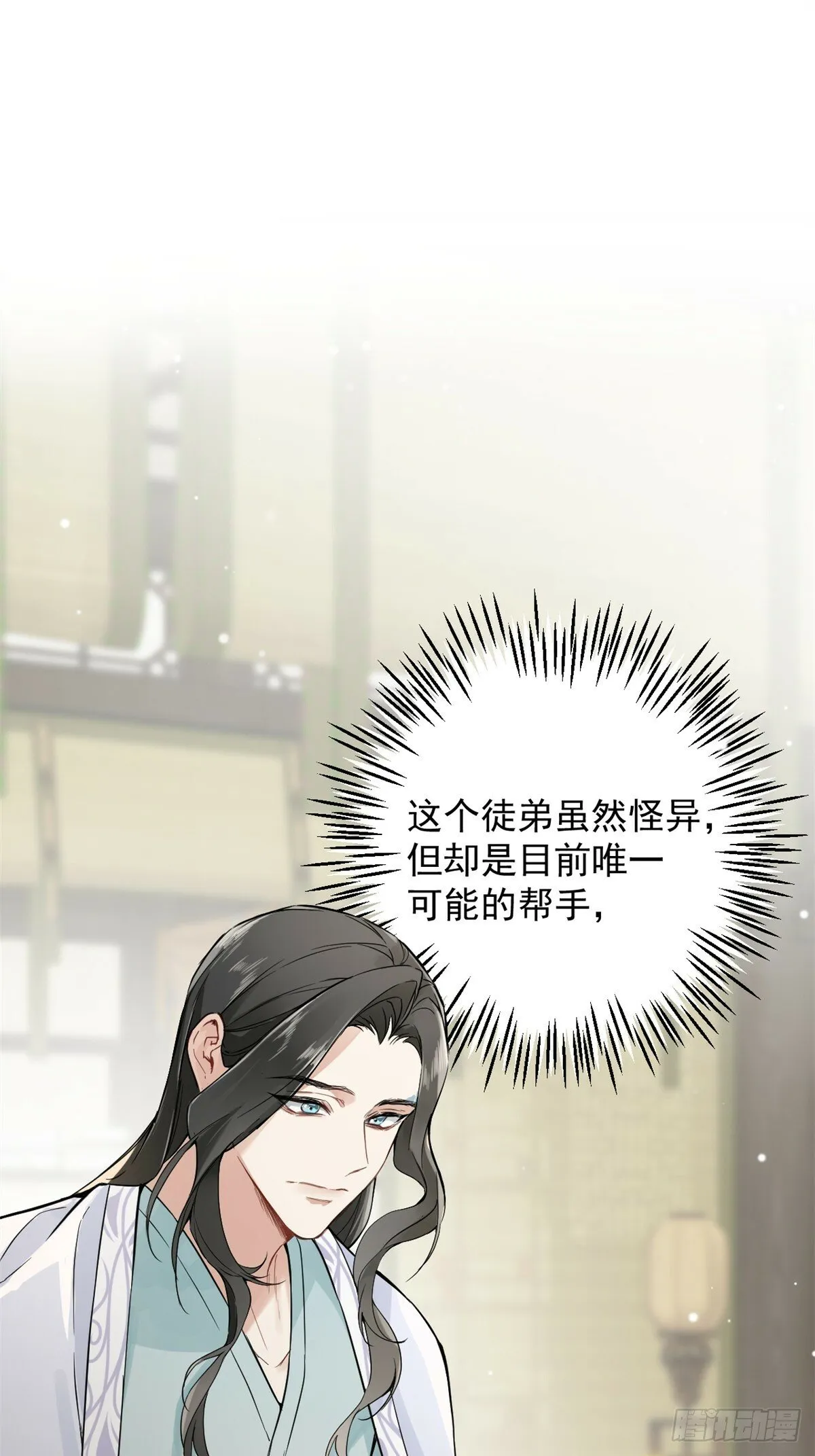 03 失控的狂犬 第3页