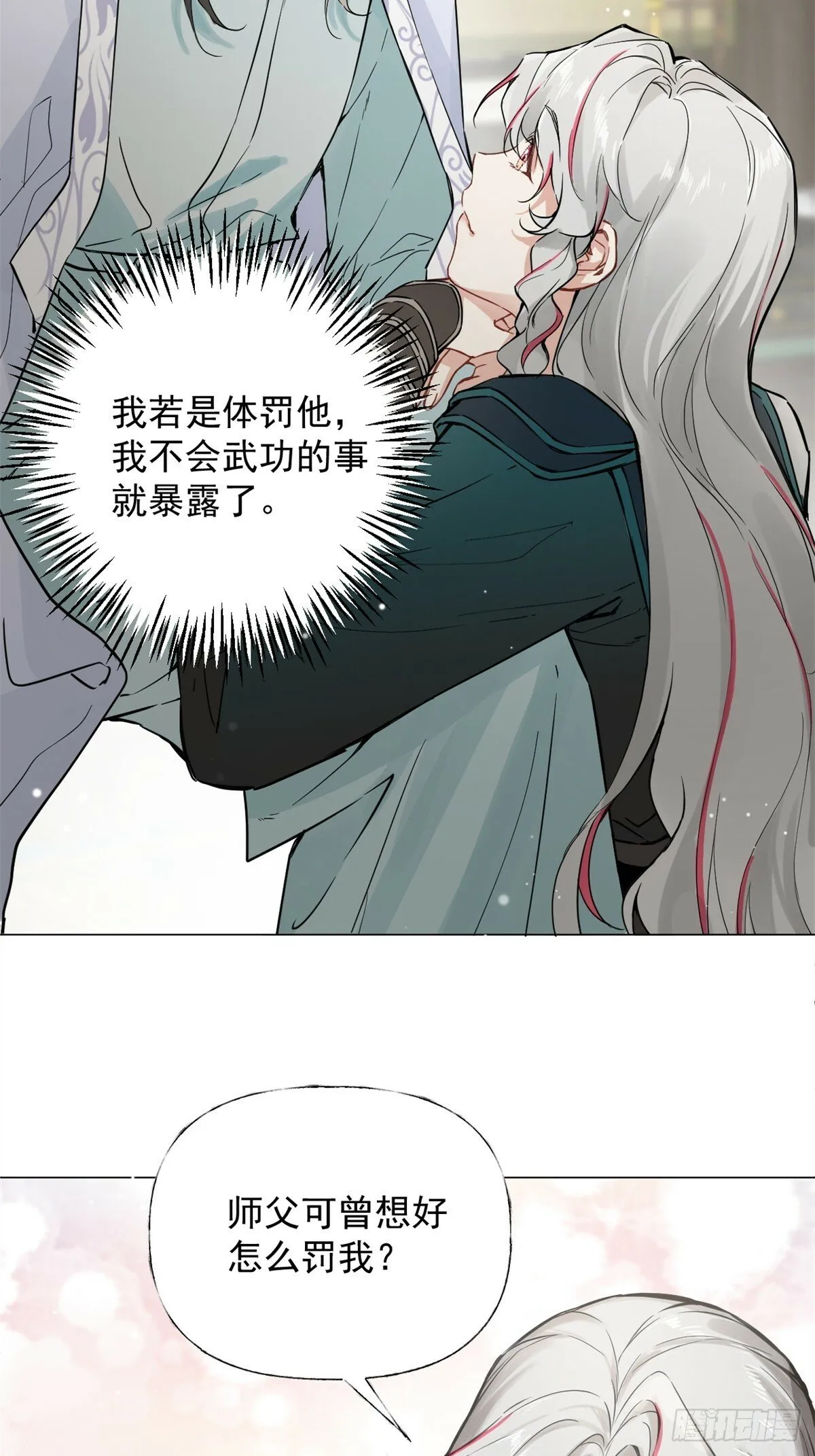 03 失控的狂犬 第4页