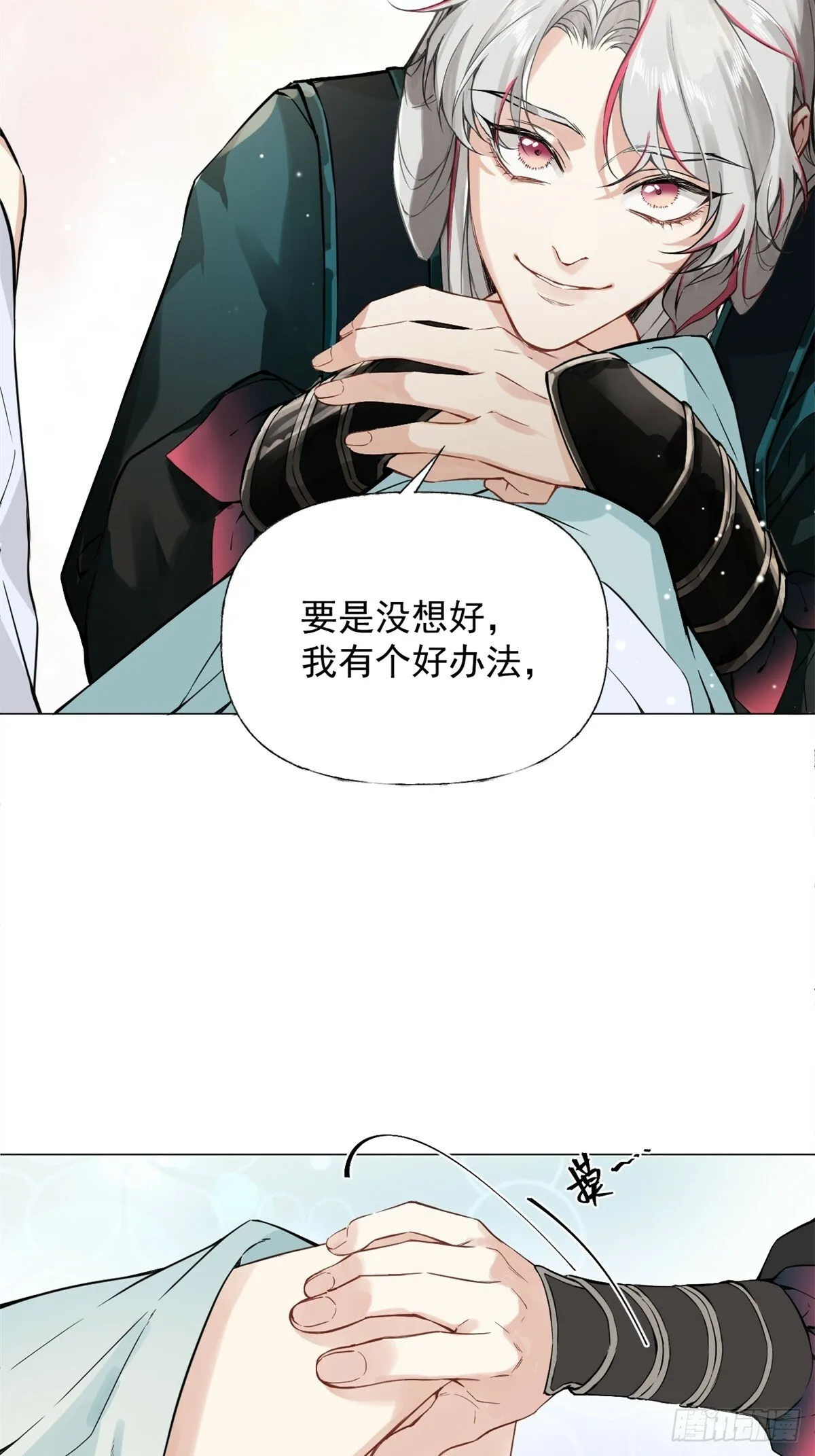03 失控的狂犬 第5页