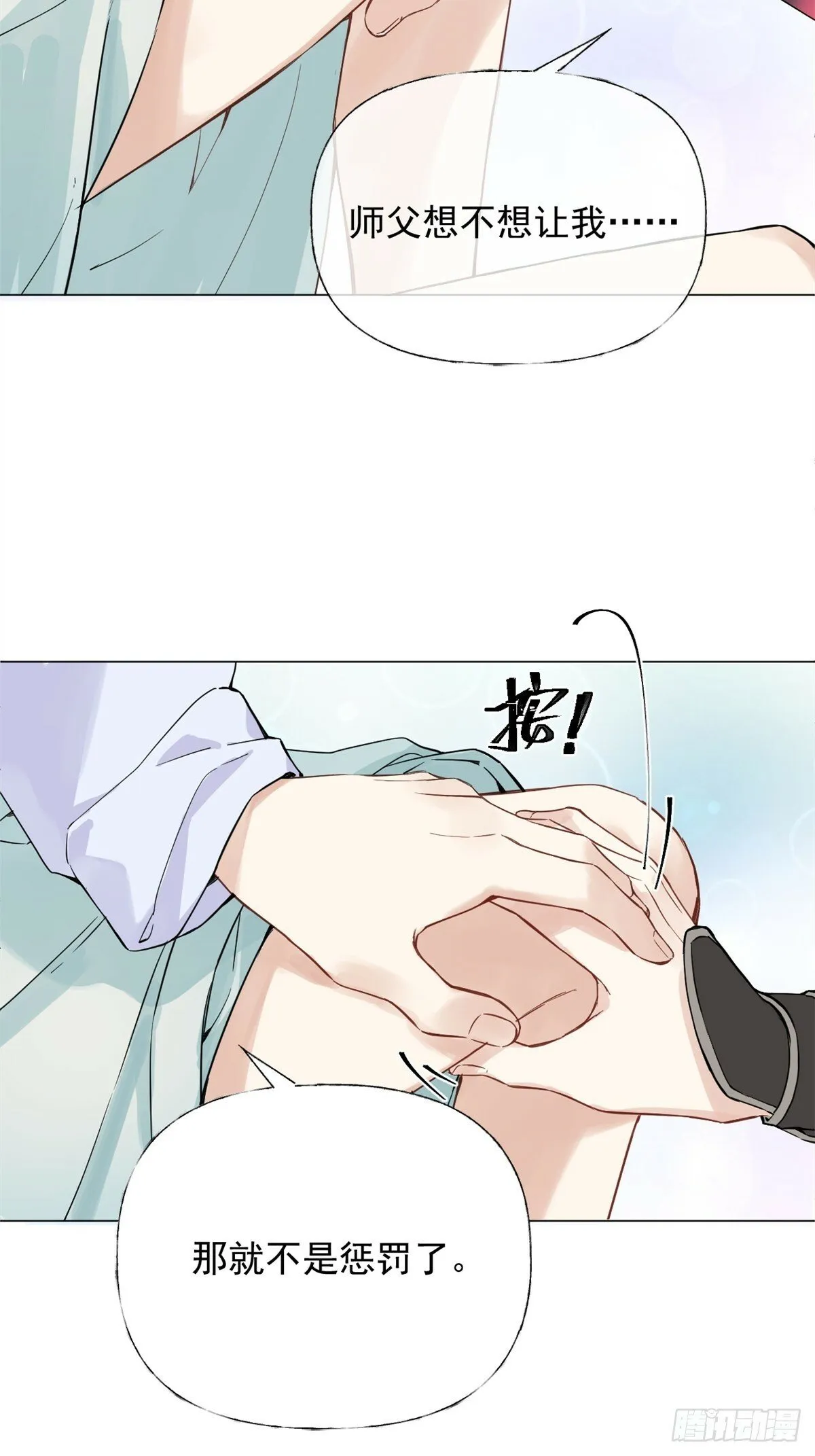 03 失控的狂犬 第6页