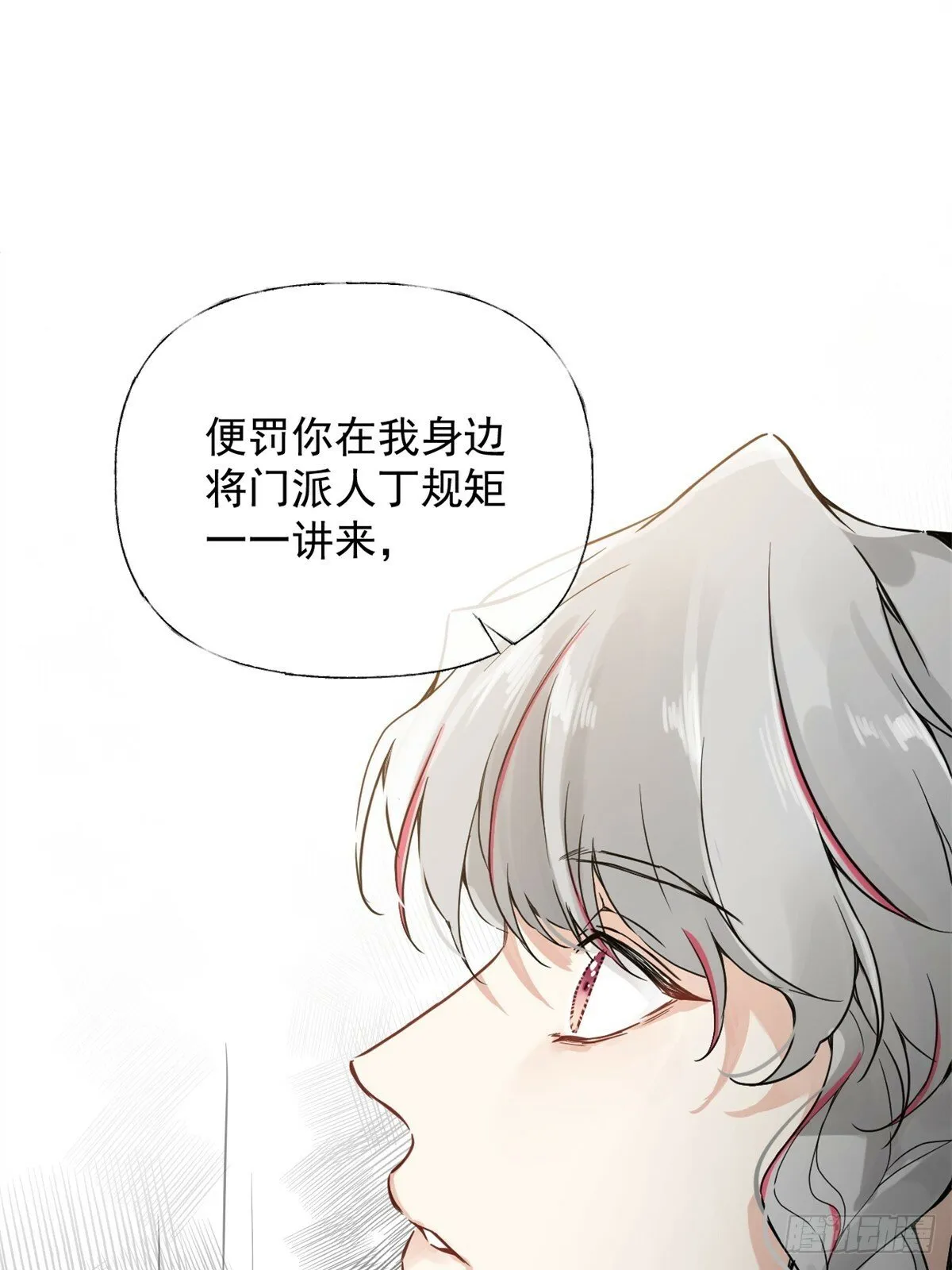 03 失控的狂犬 第8页
