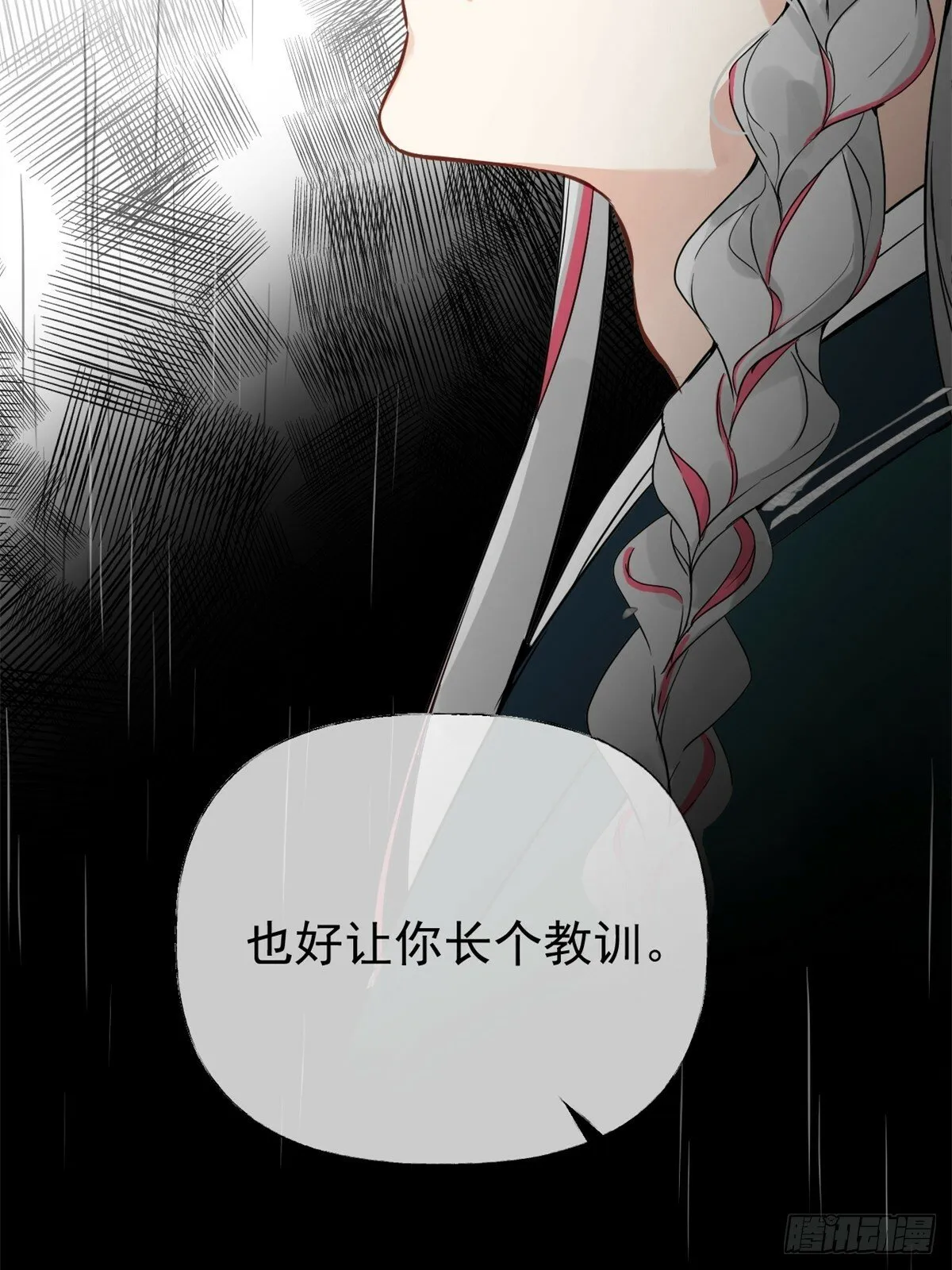 03 失控的狂犬 第9页