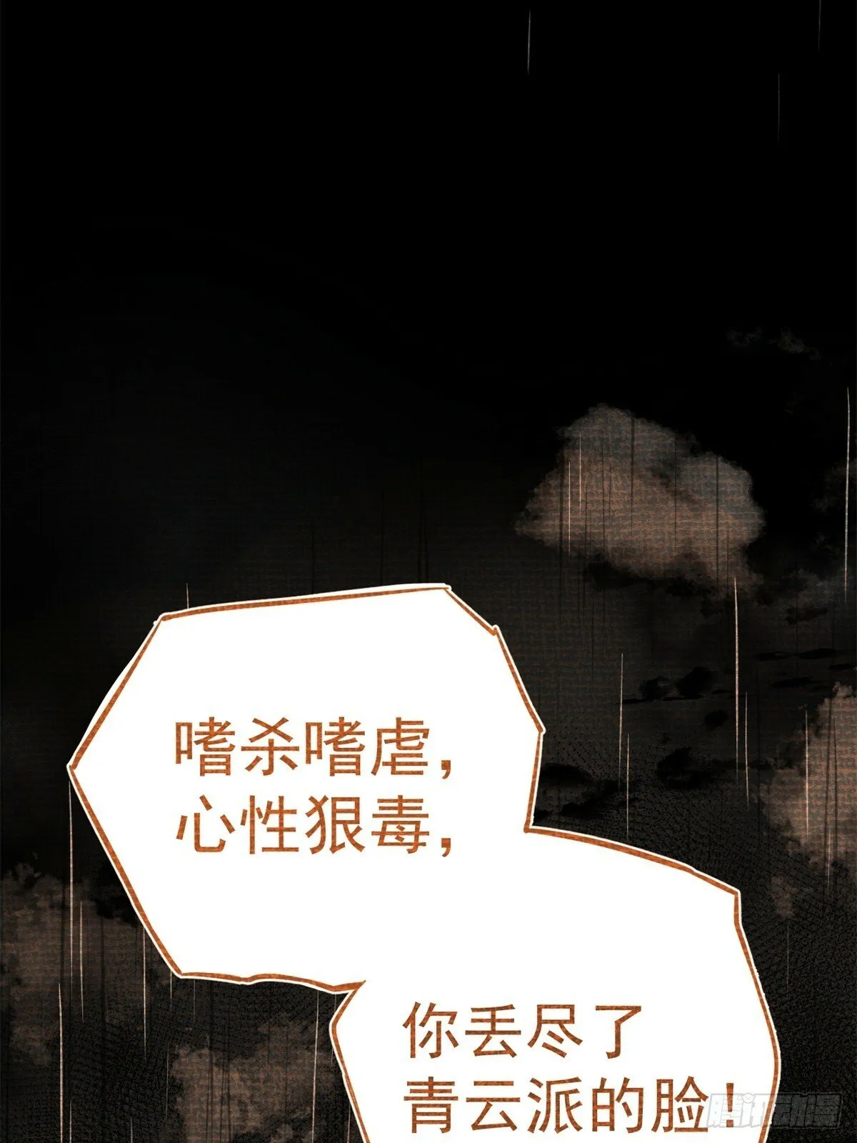 03 失控的狂犬 第10页