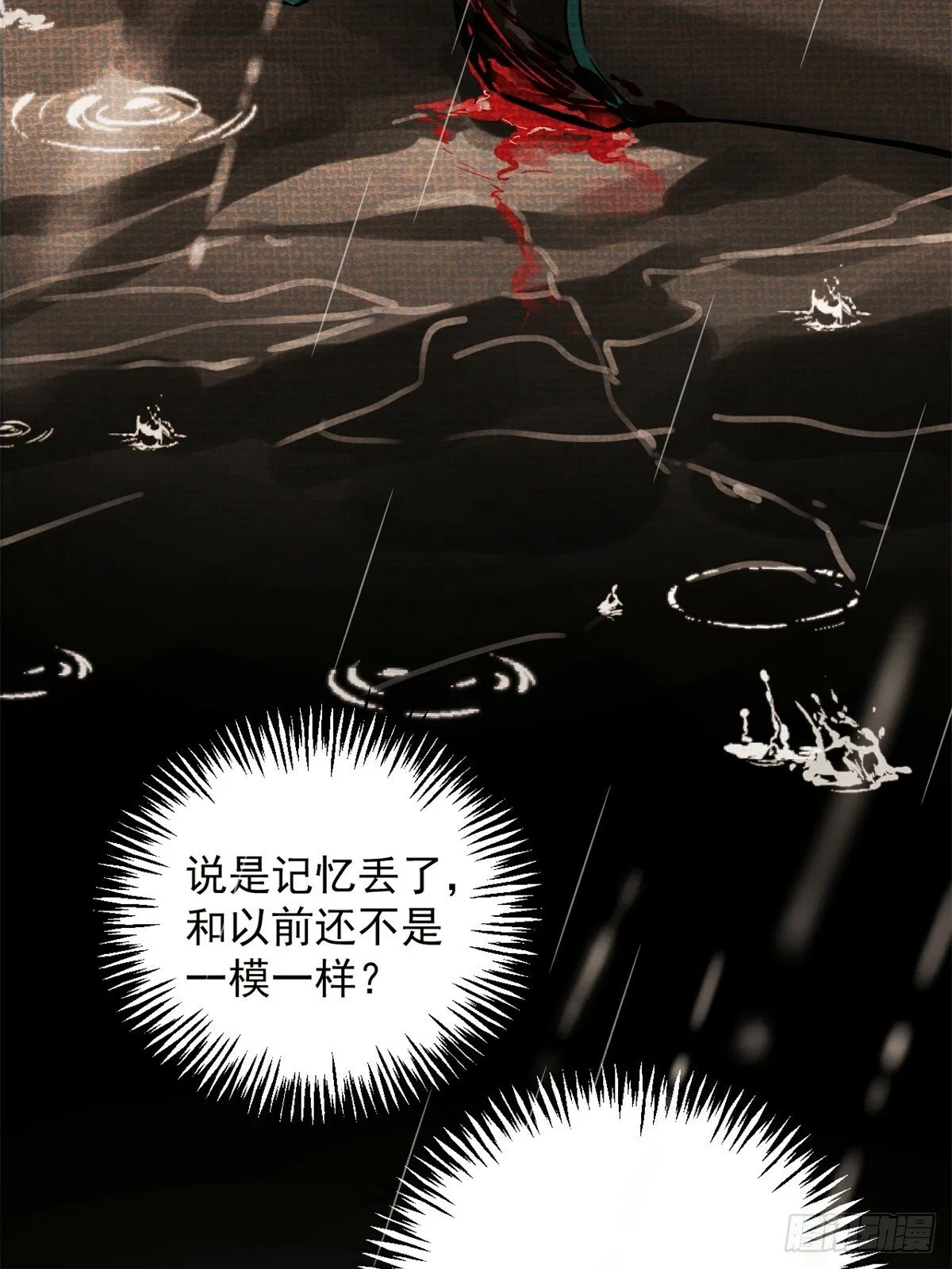 03 失控的狂犬 第15页