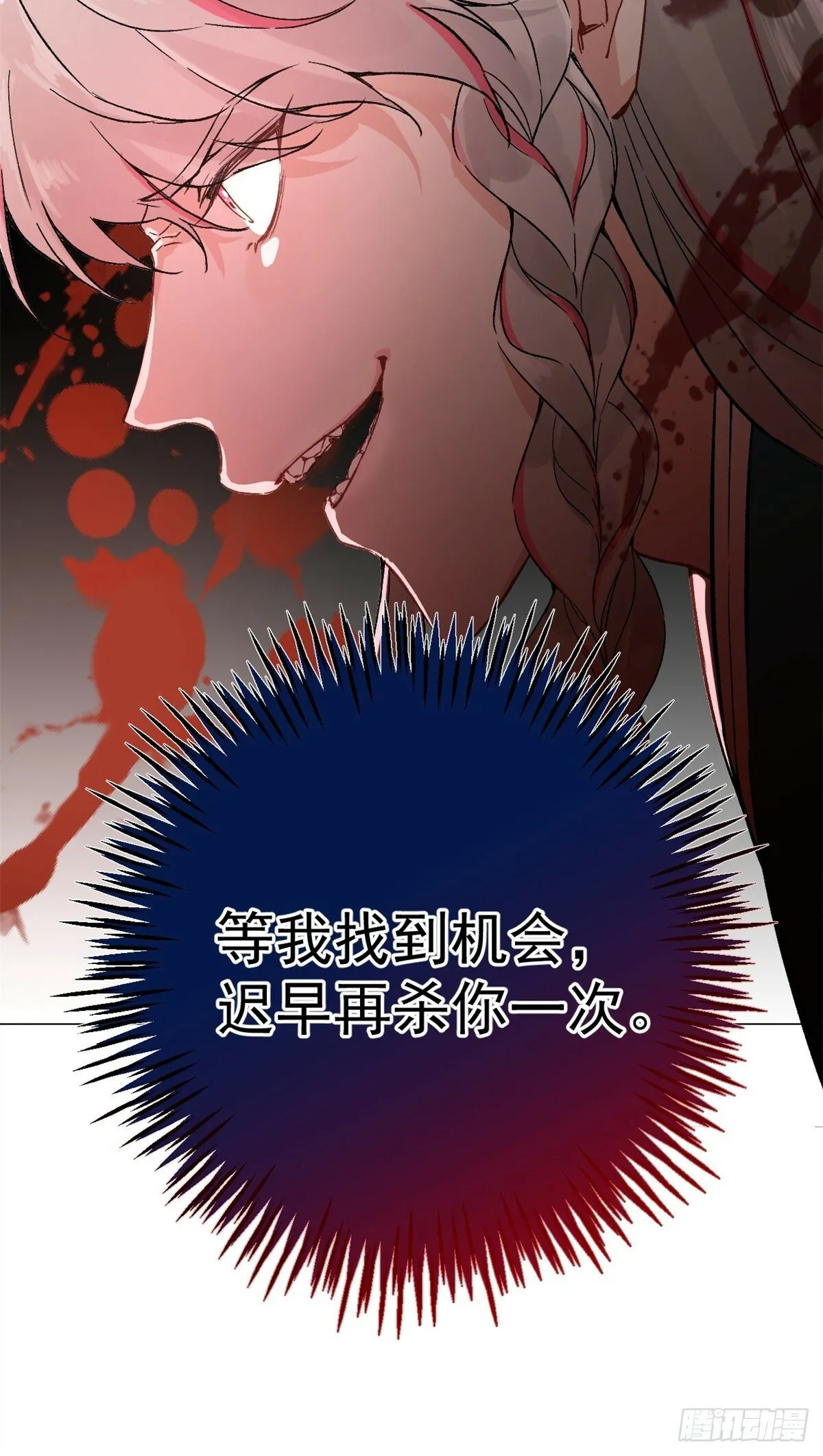 03 失控的狂犬 第17页