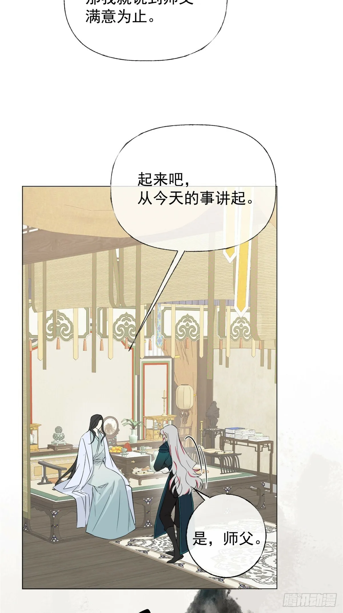 03 失控的狂犬 第19页