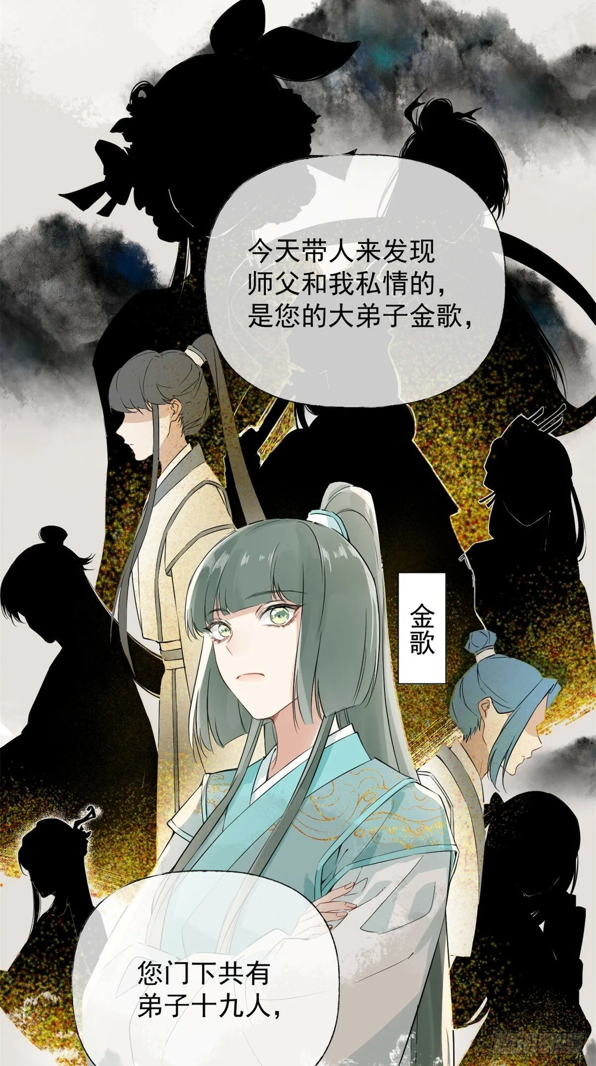 03 失控的狂犬 第20页