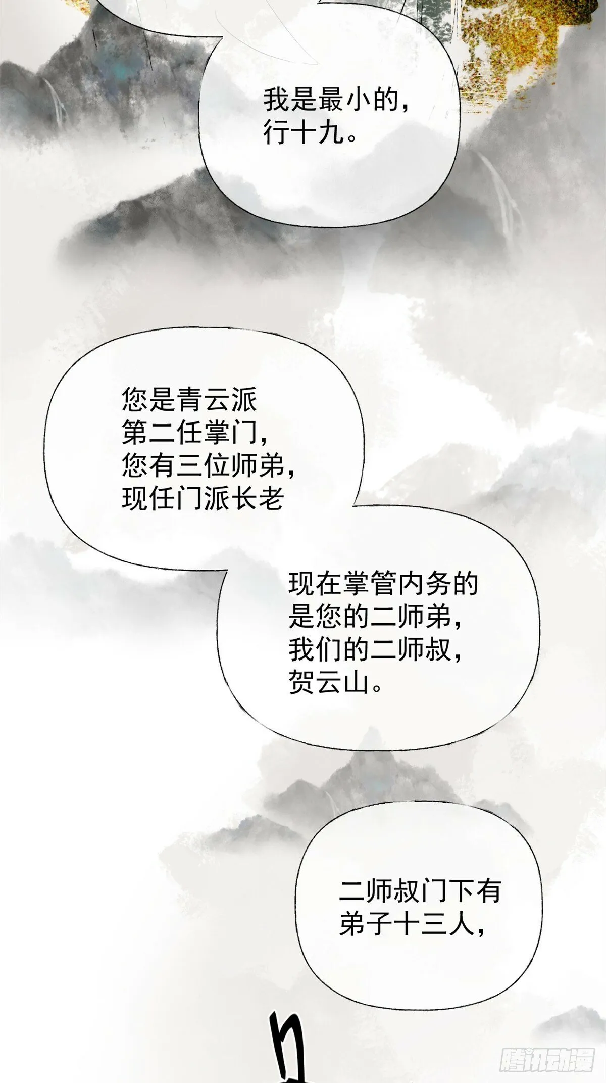 03 失控的狂犬 第21页