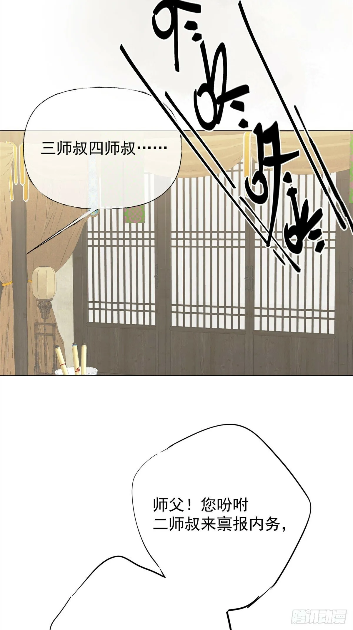 03 失控的狂犬 第22页