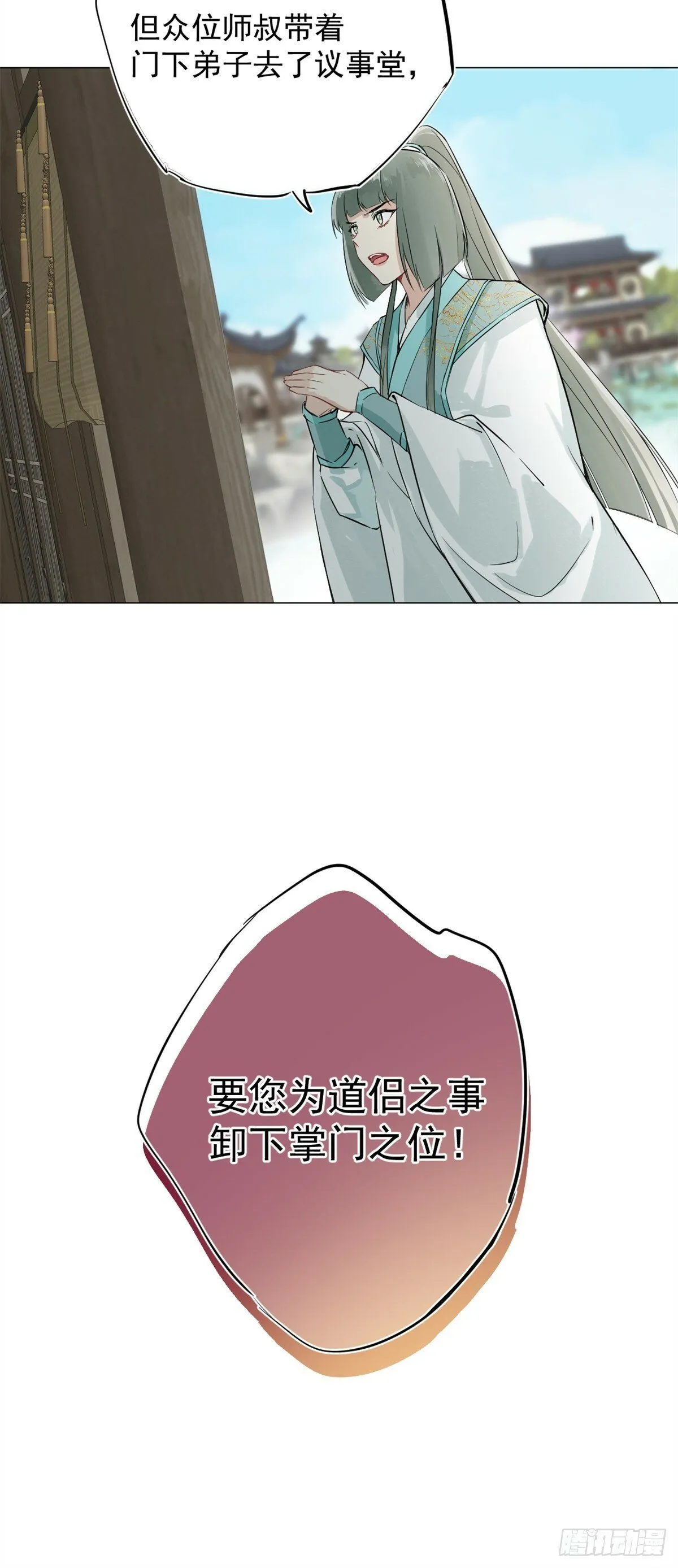03 失控的狂犬 第23页