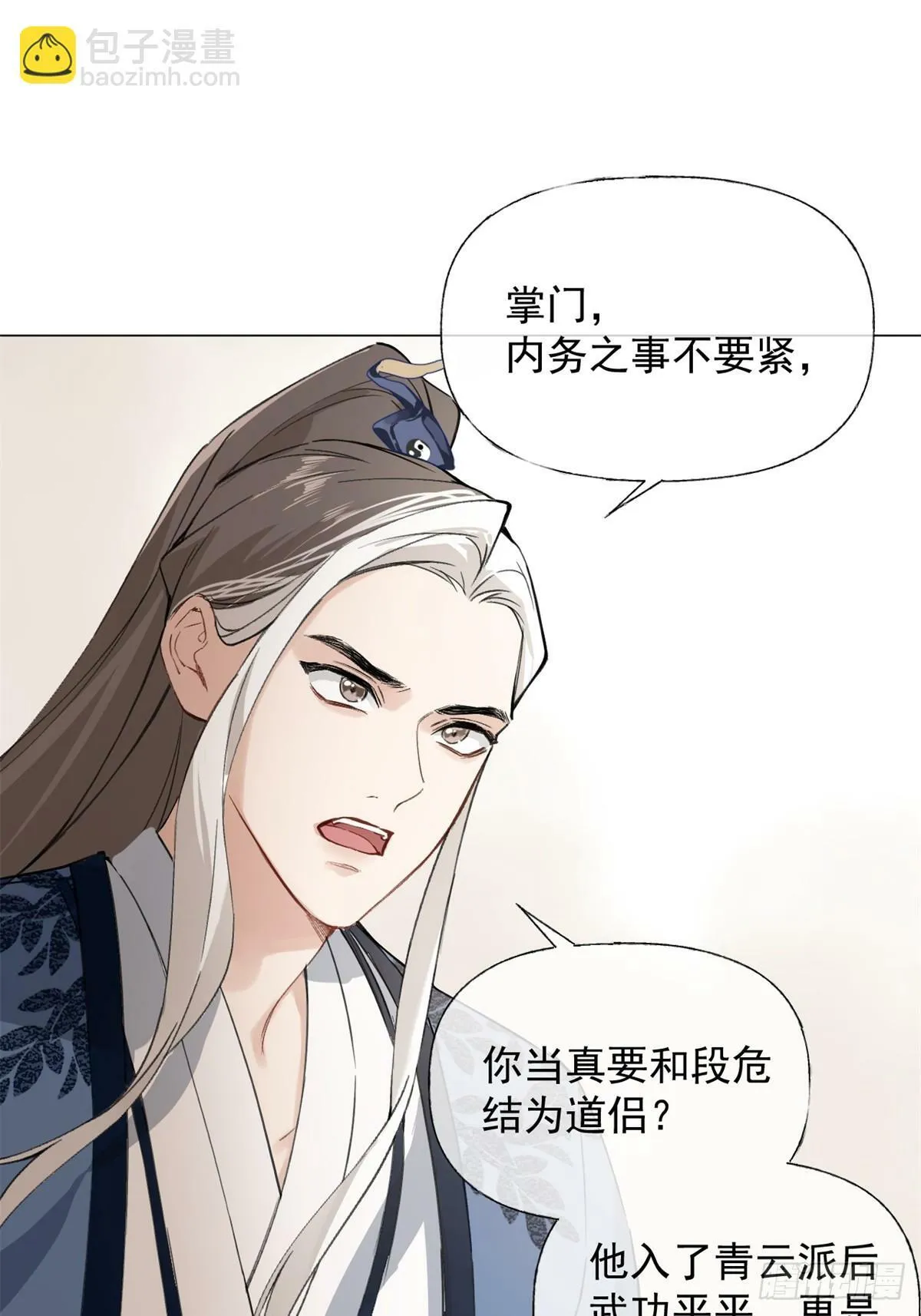 03 失控的狂犬 第34页