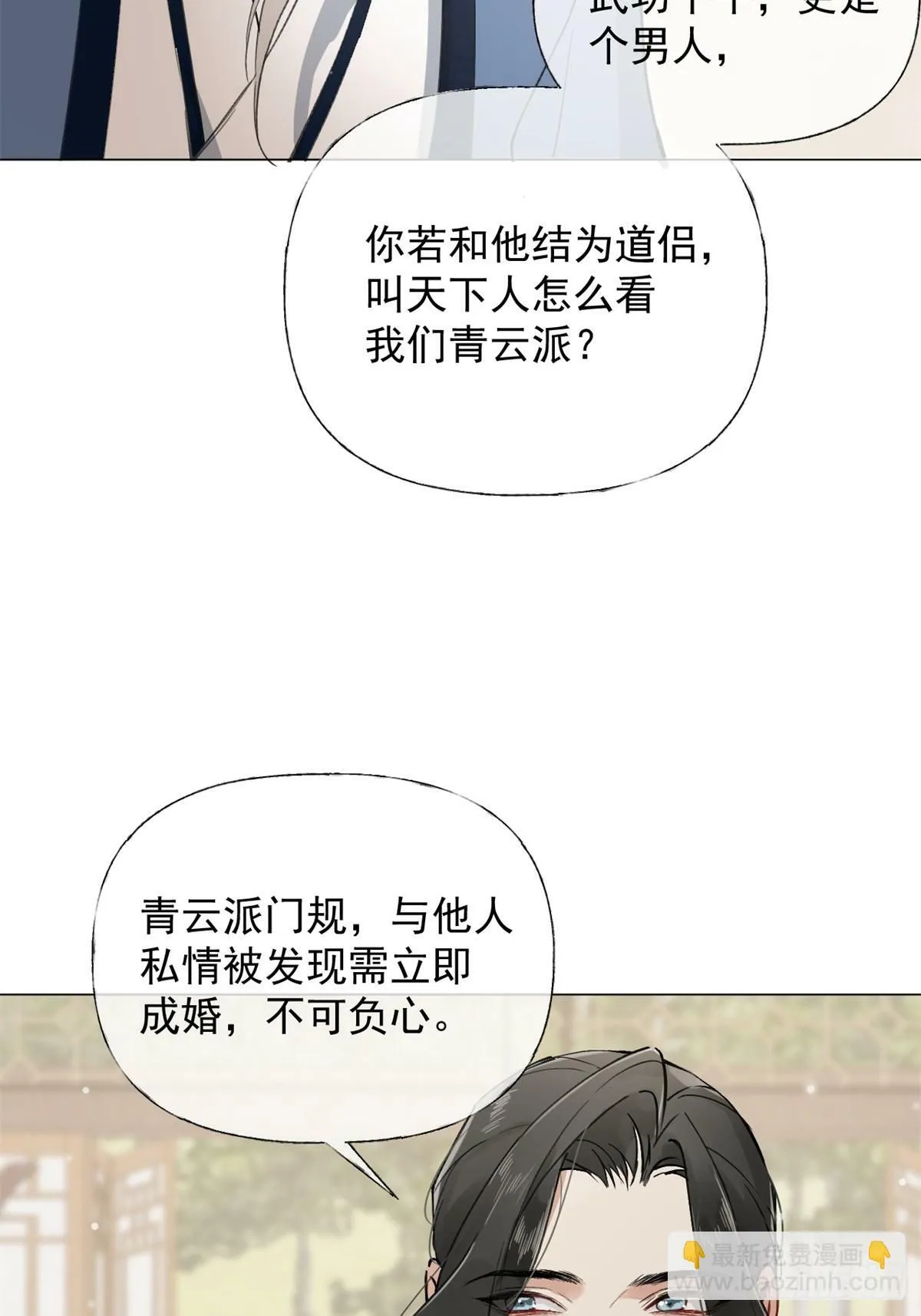 03 失控的狂犬 第35页