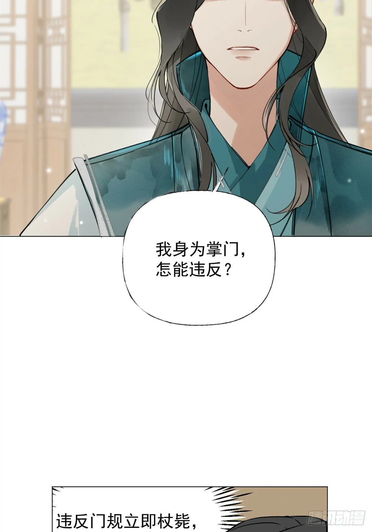03 失控的狂犬 第36页