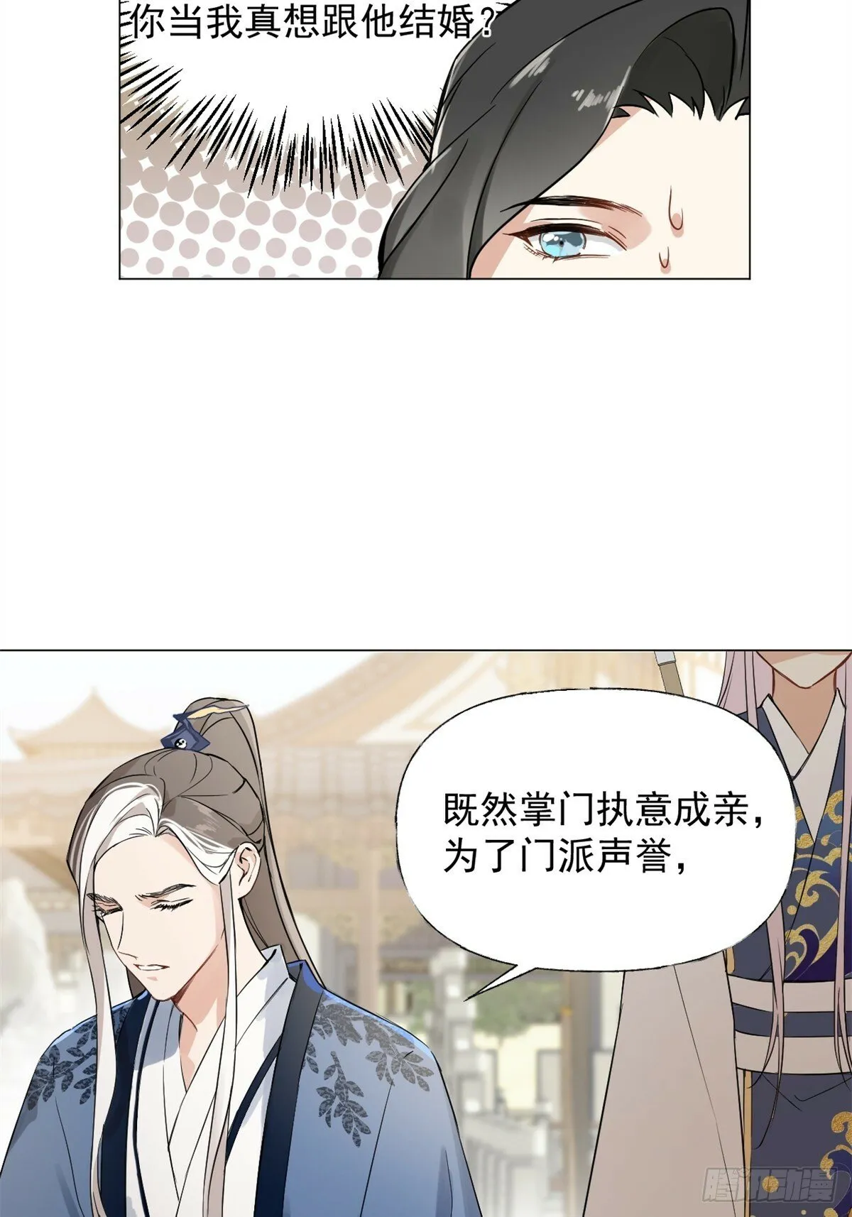 03 失控的狂犬 第37页