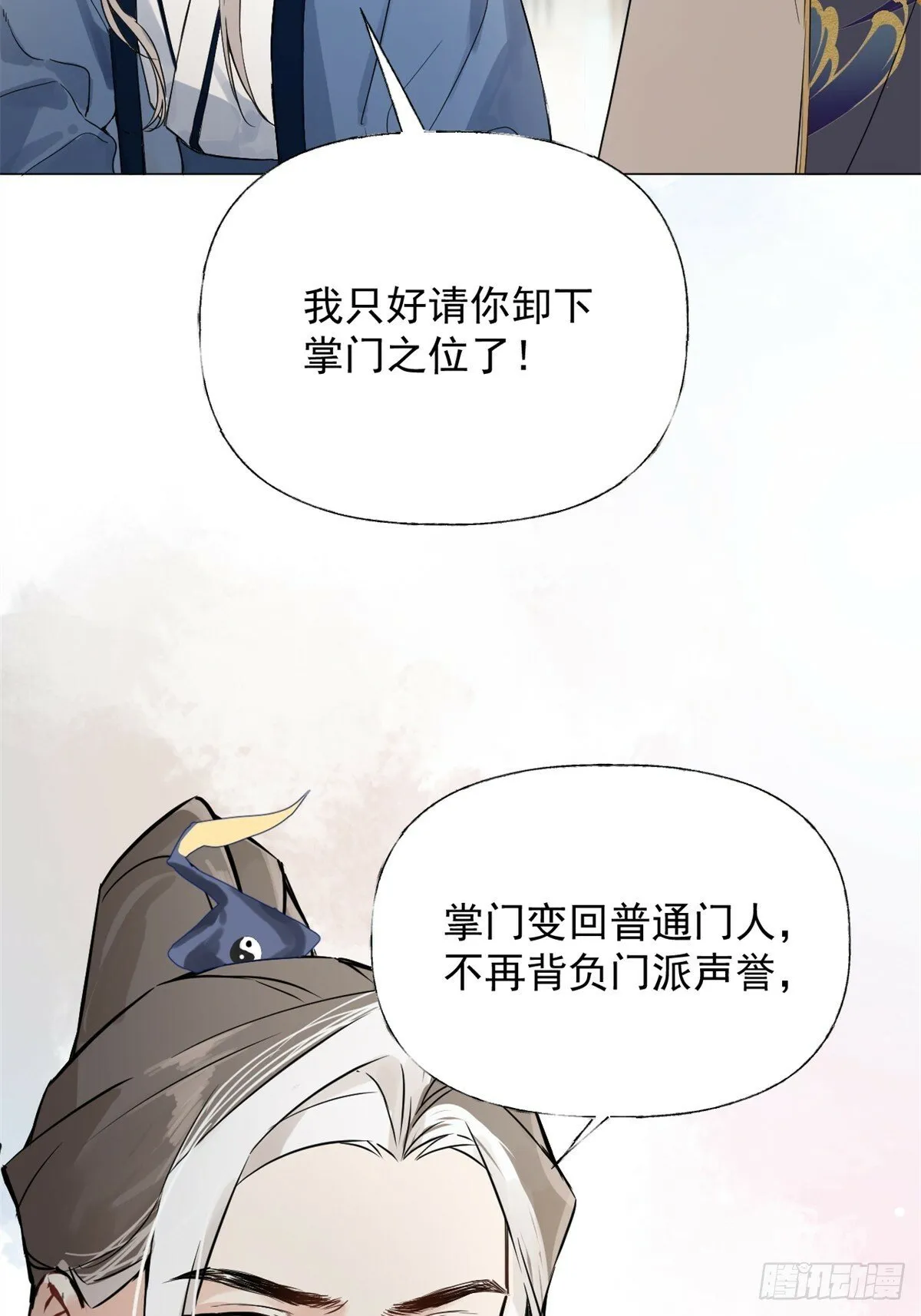 03 失控的狂犬 第38页