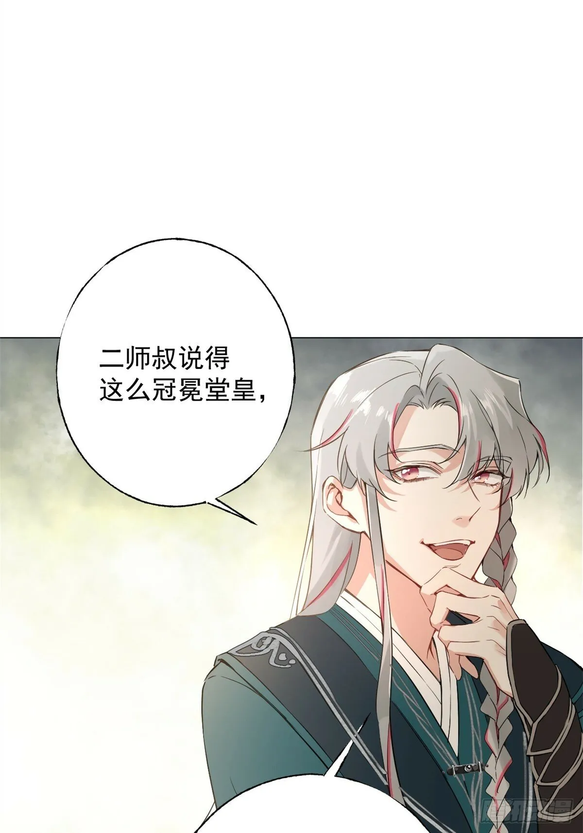 03 失控的狂犬 第41页