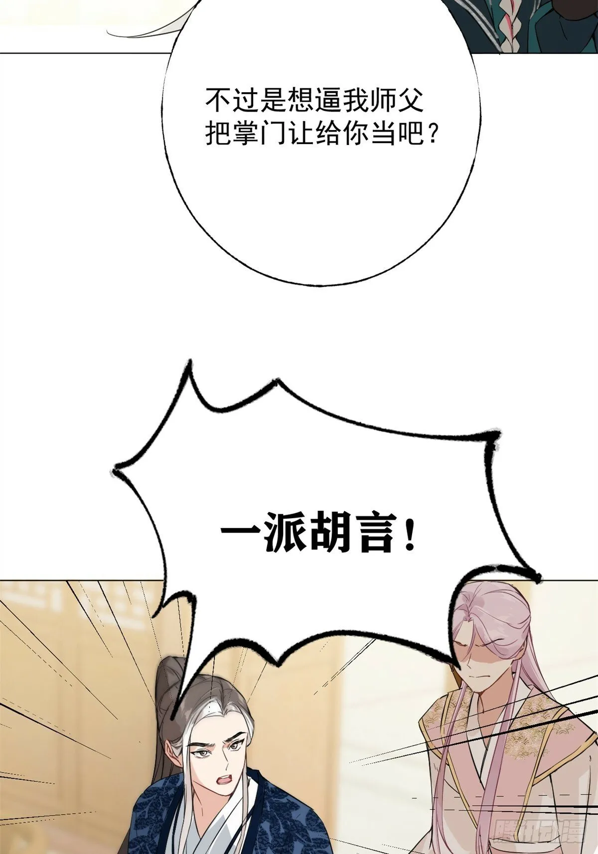 03 失控的狂犬 第42页