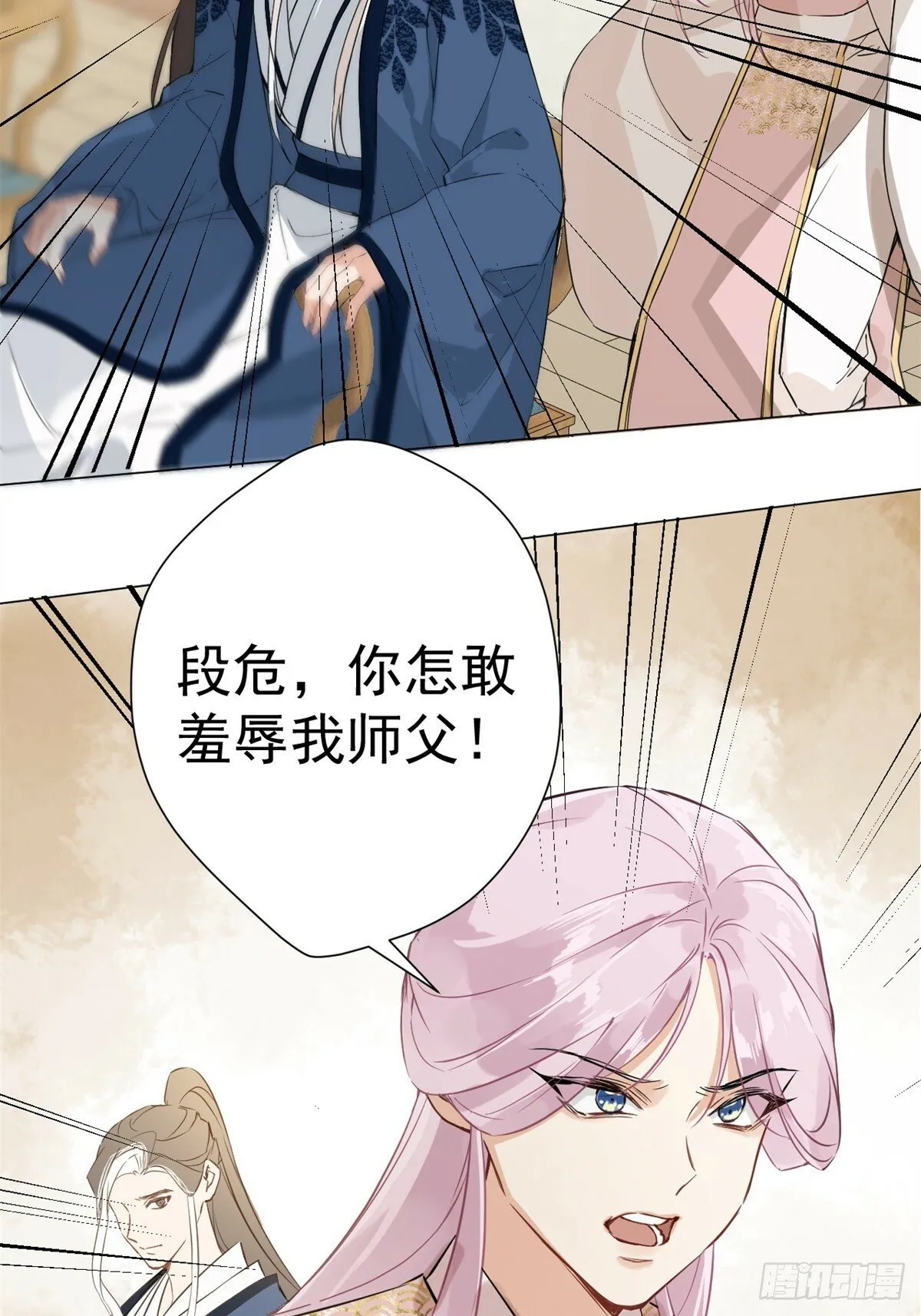 03 失控的狂犬 第43页