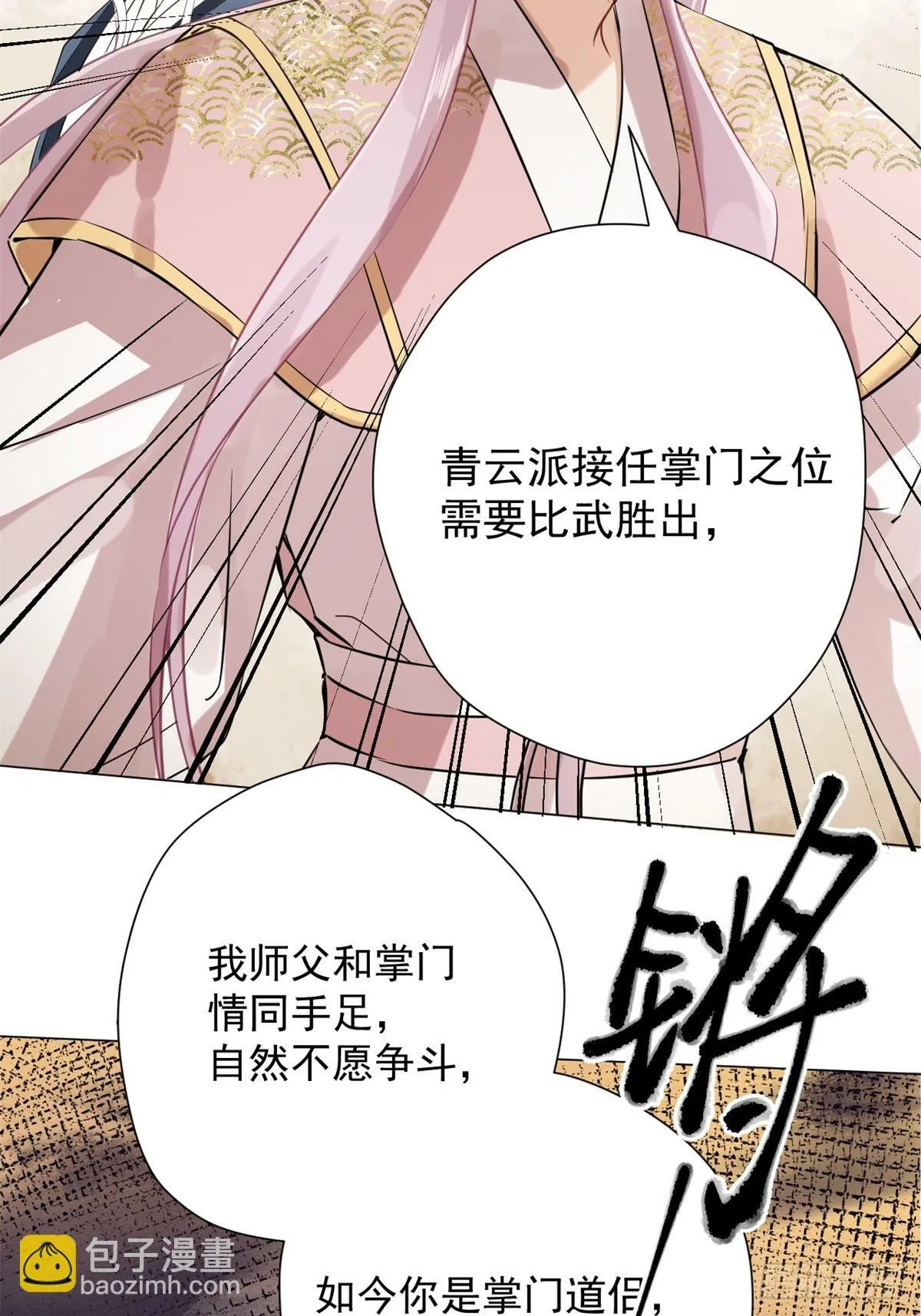 03 失控的狂犬 第44页