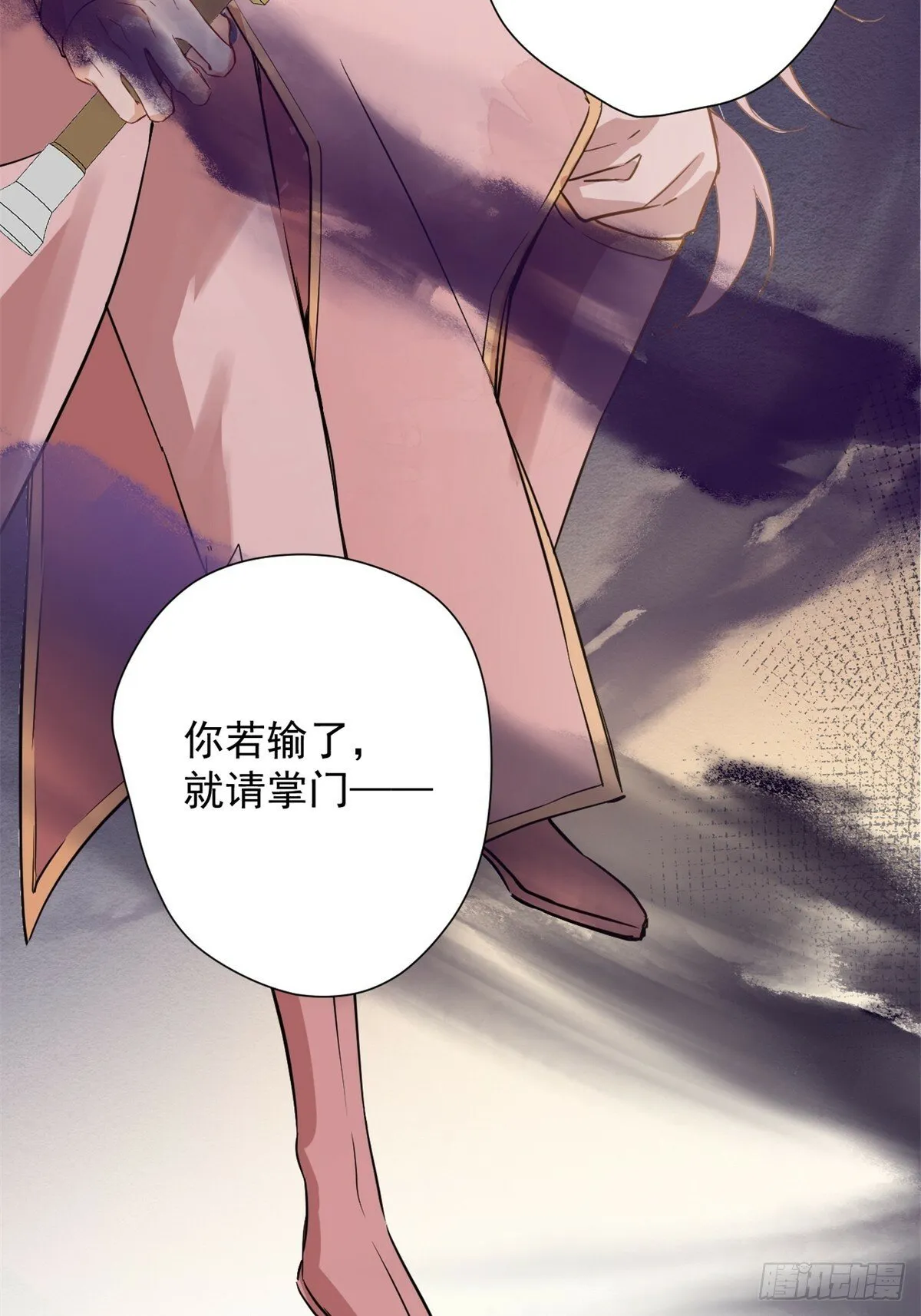 03 失控的狂犬 第46页