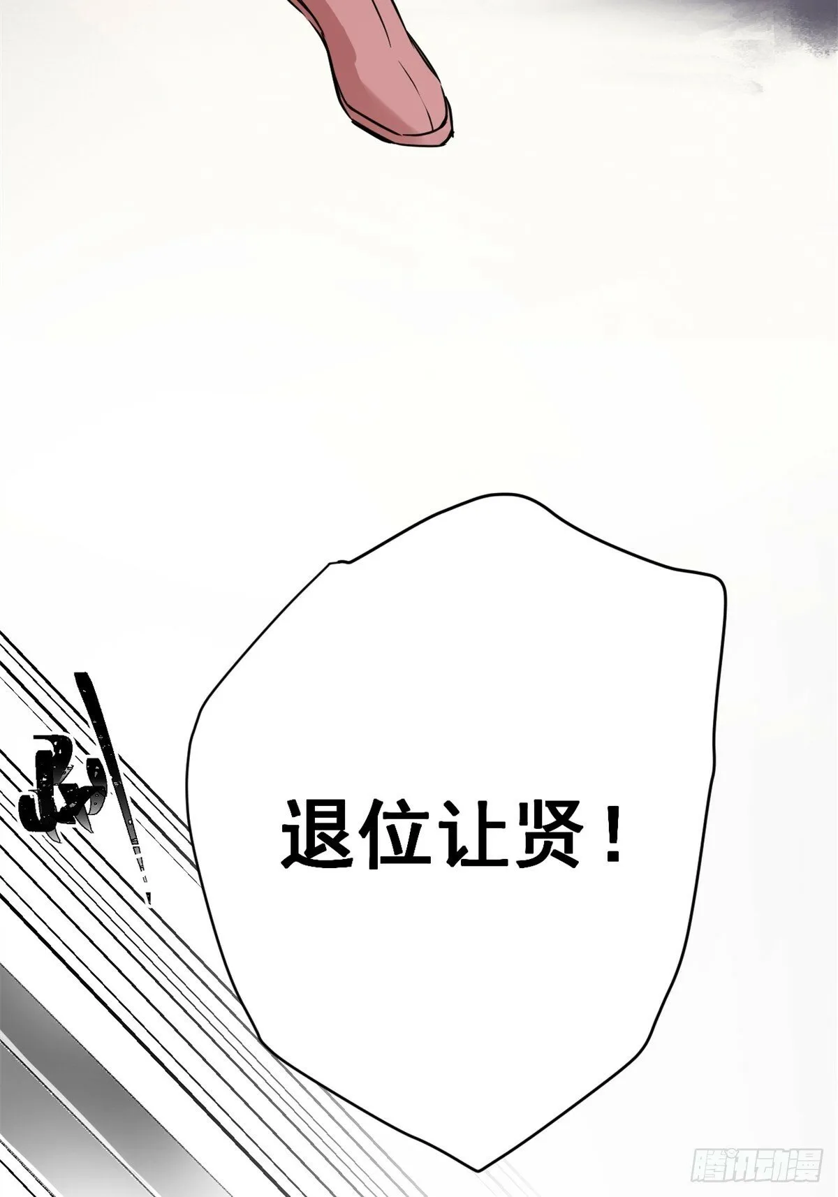 03 失控的狂犬 第47页
