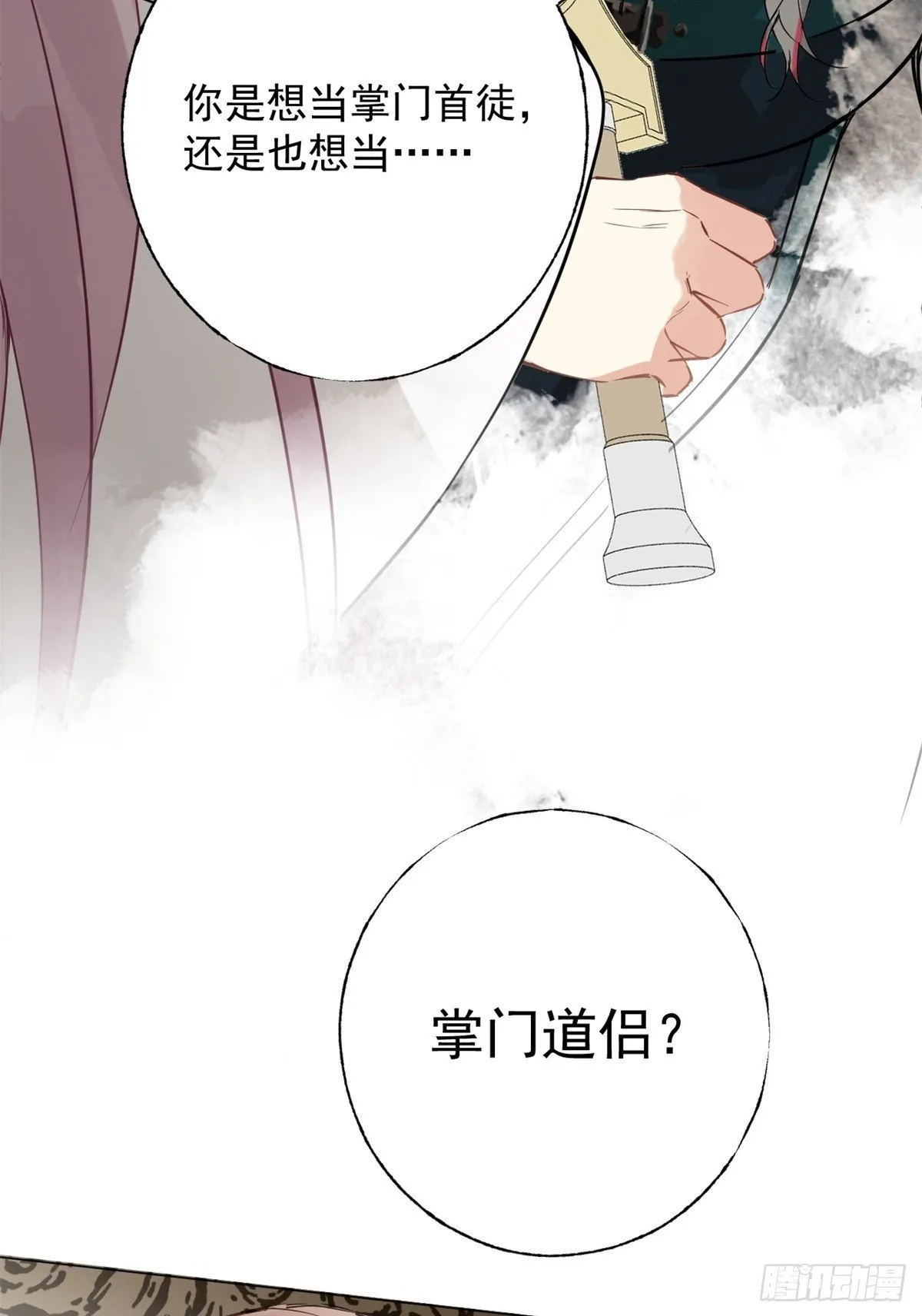 03 失控的狂犬 第50页