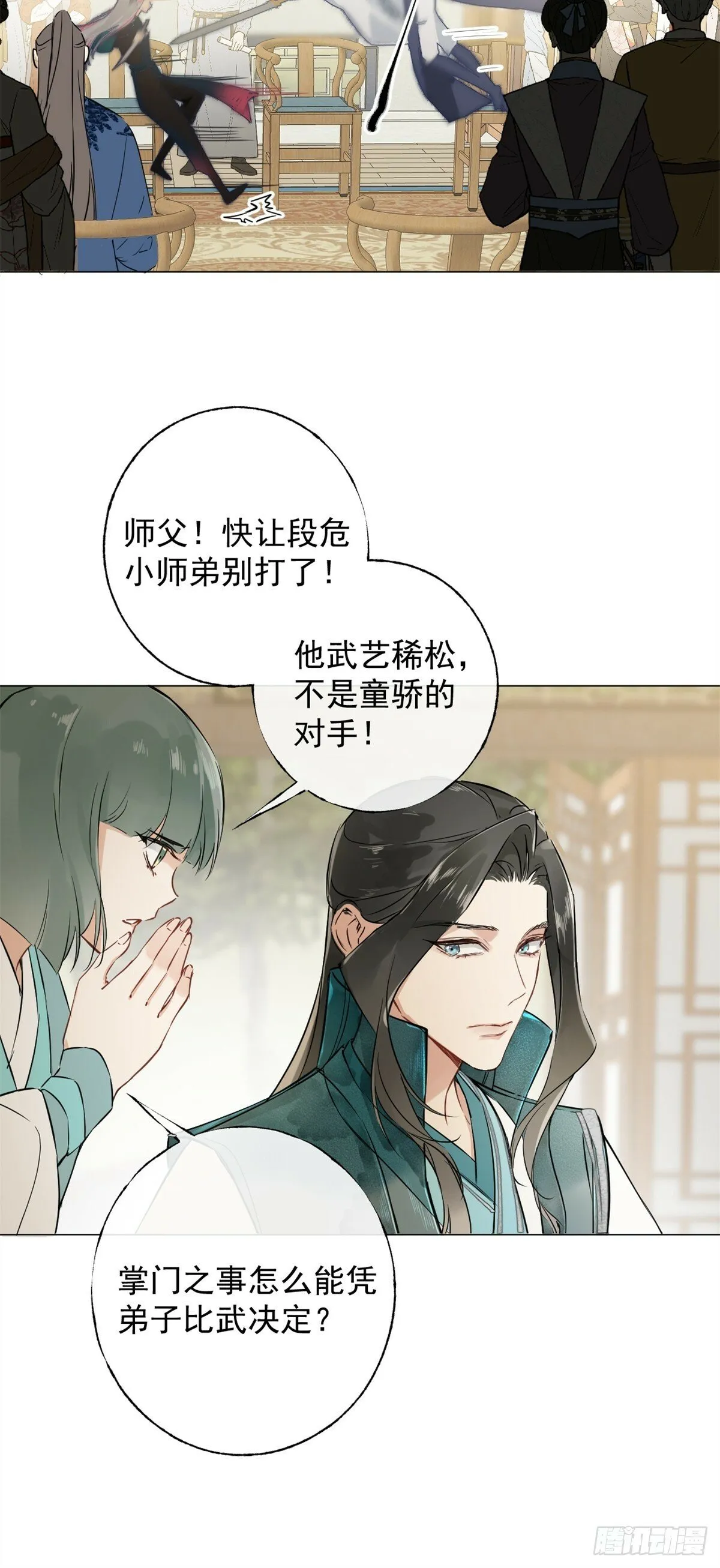 03 失控的狂犬 第53页
