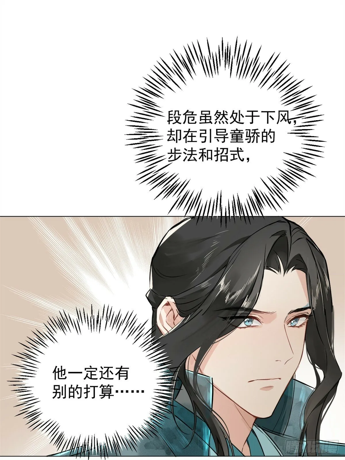 03 失控的狂犬 第54页