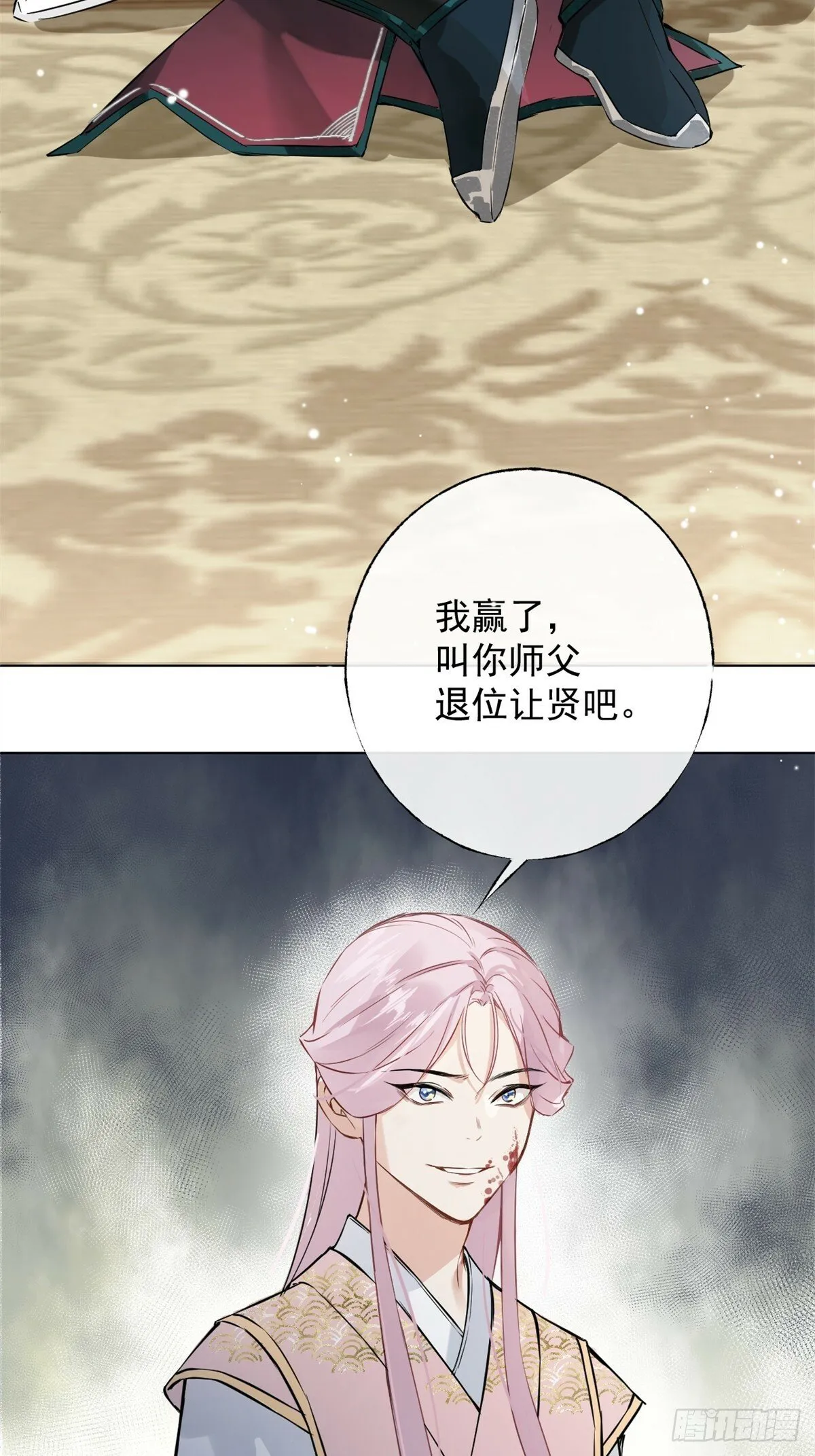 03 失控的狂犬 第61页