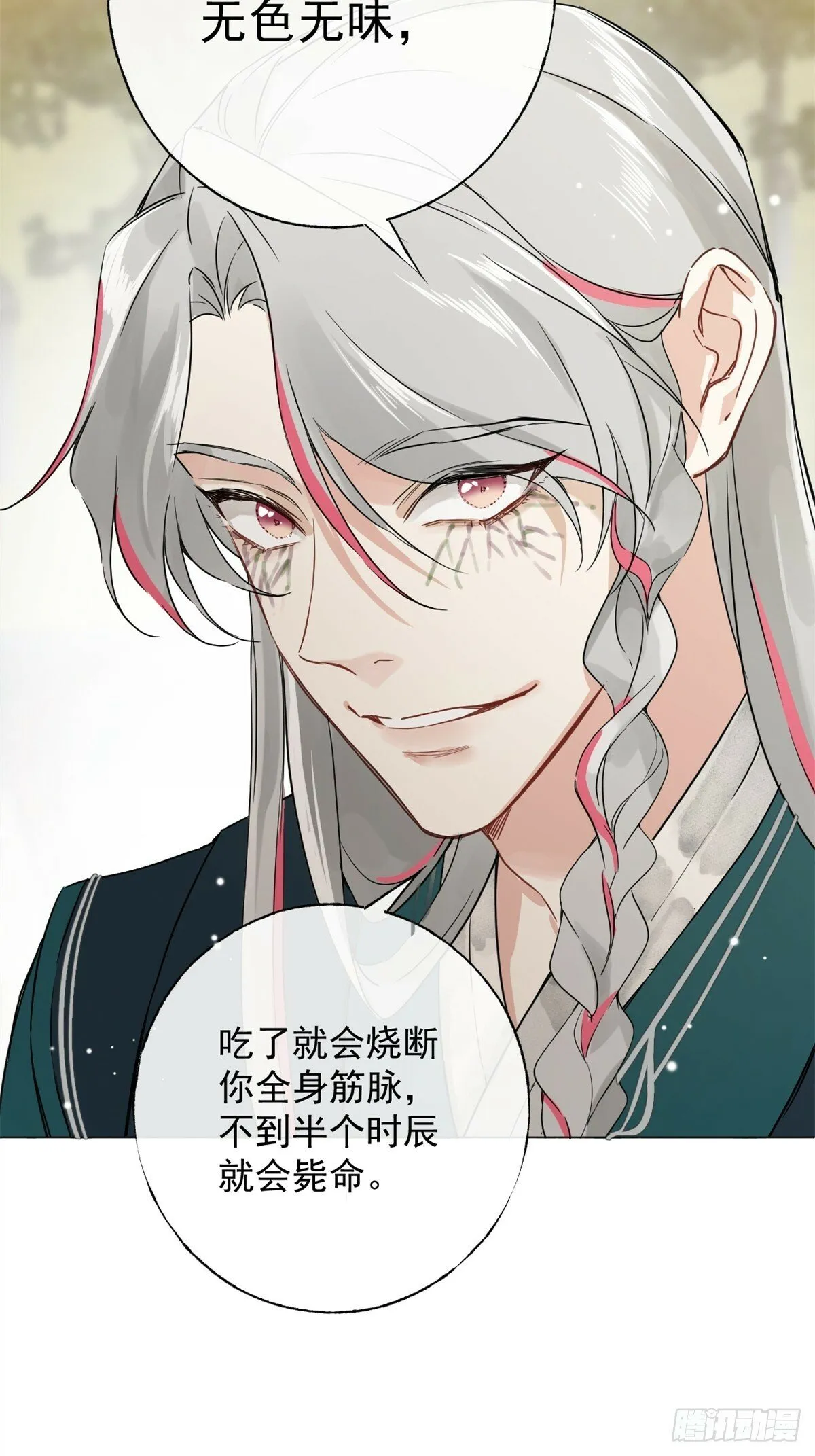 03 失控的狂犬 第64页