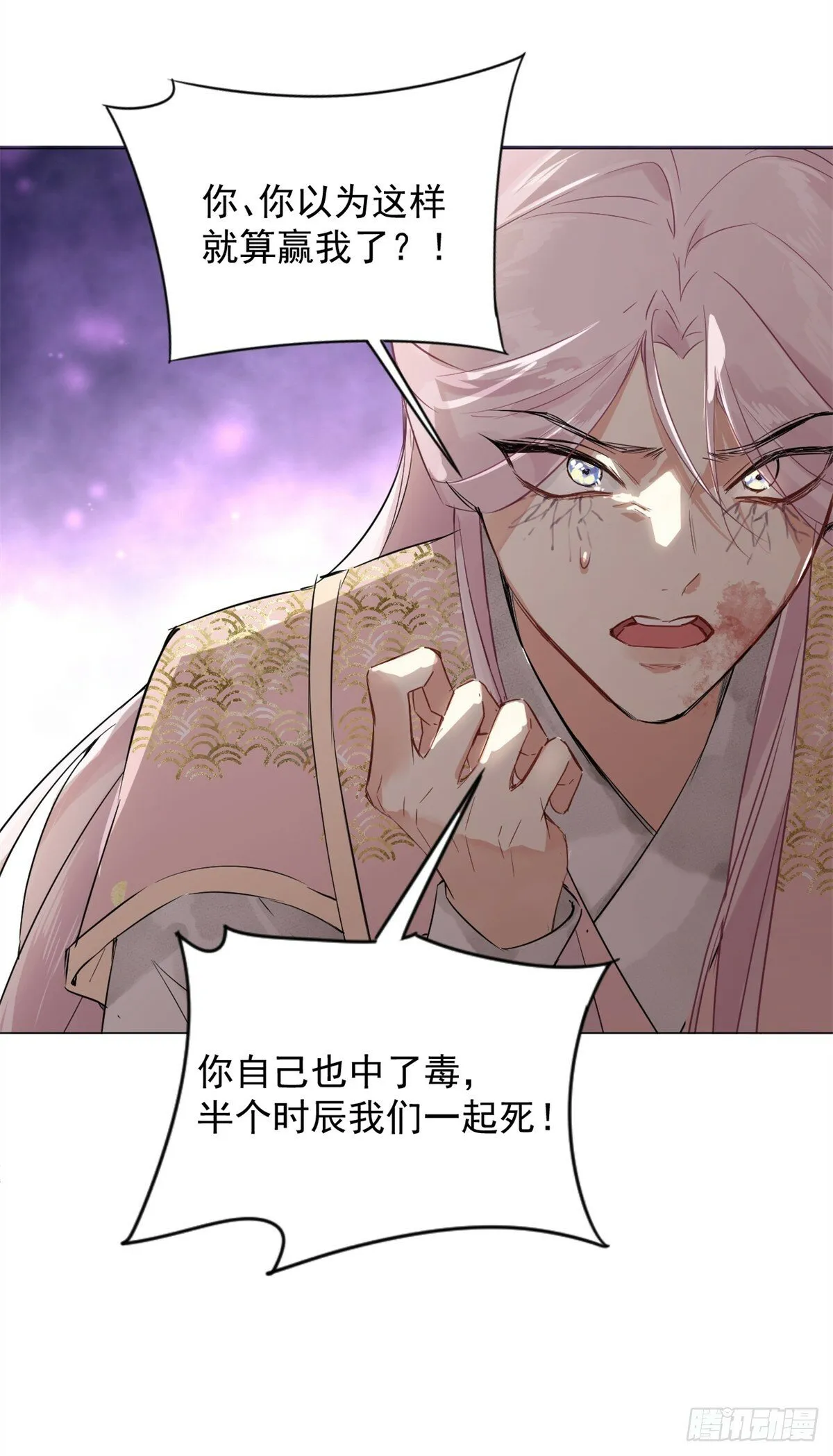 03 失控的狂犬 第66页