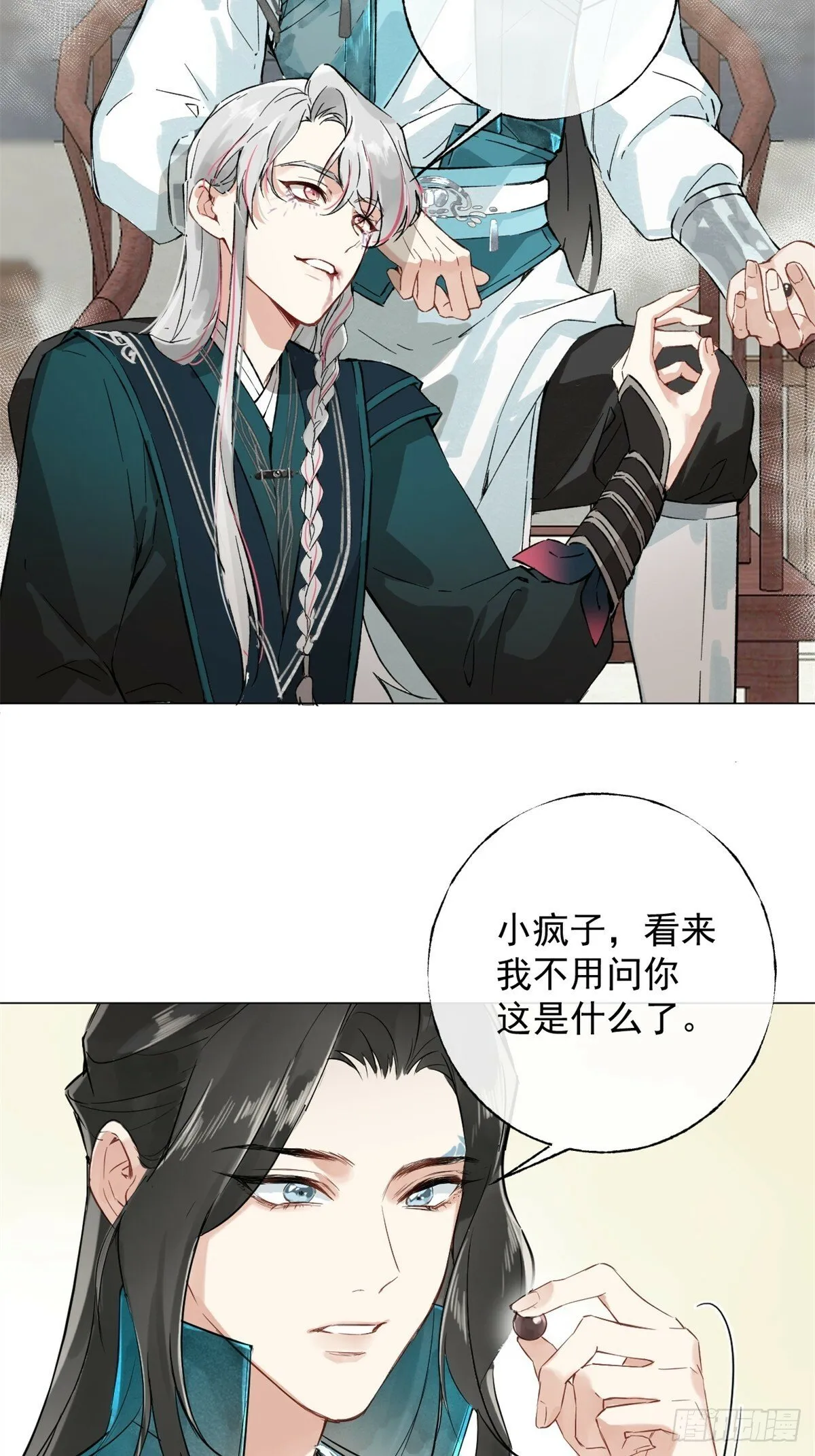 03 失控的狂犬 第68页