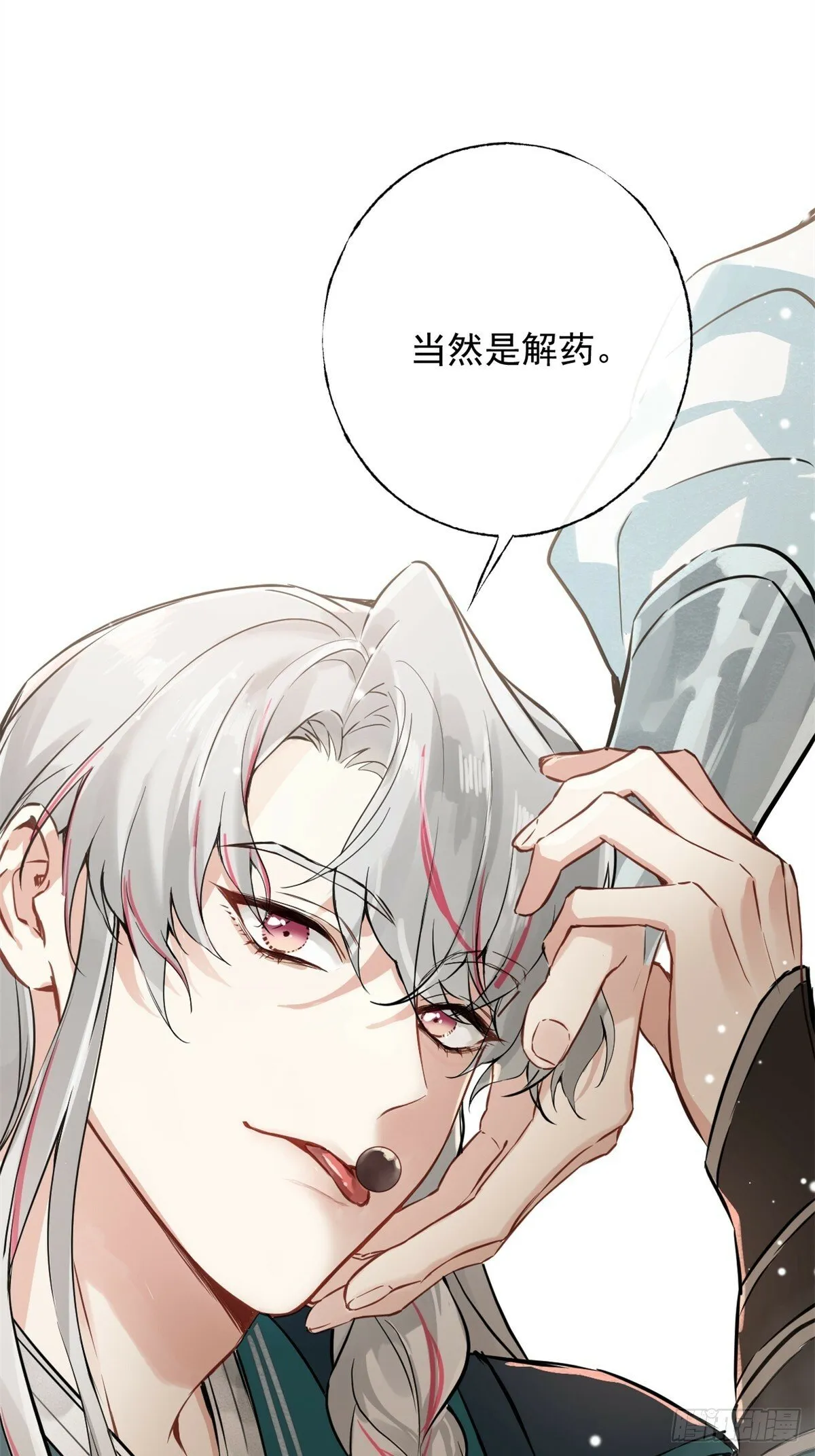 03 失控的狂犬 第70页