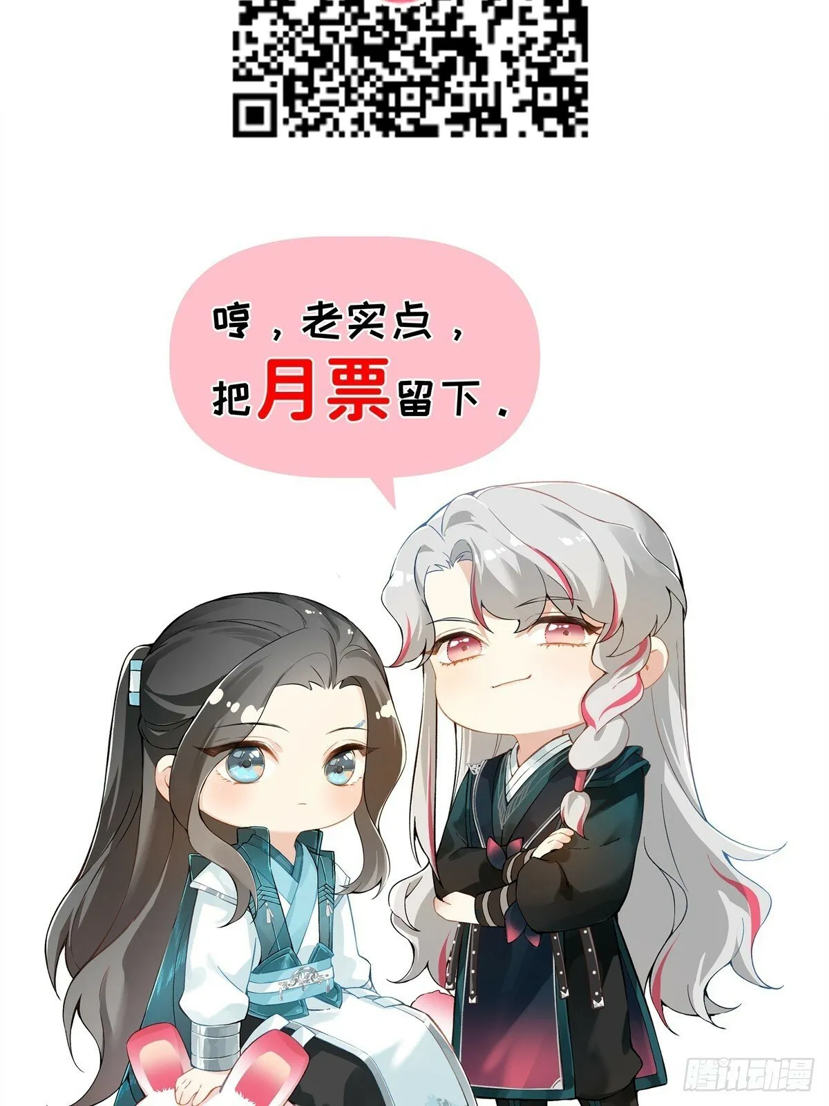 03 失控的狂犬 第77页