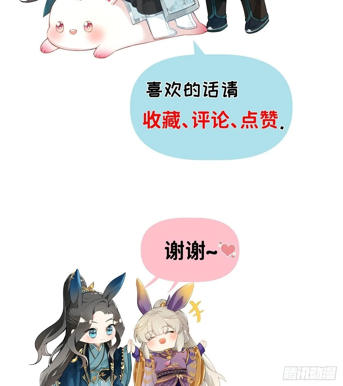 03 失控的狂犬 第78页