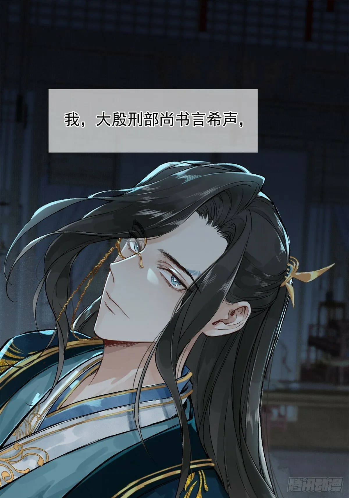 02 你想怎么惩罚我 第3页