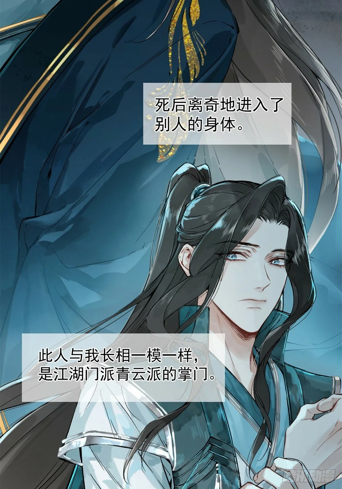 02 你想怎么惩罚我 第4页