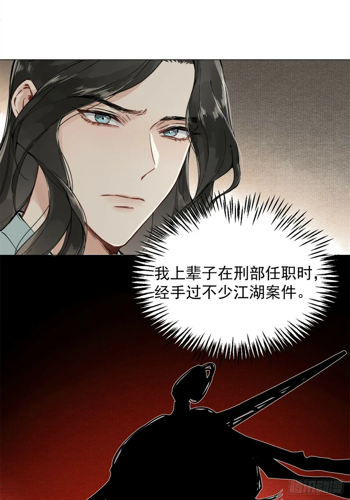 02 你想怎么惩罚我 第7页