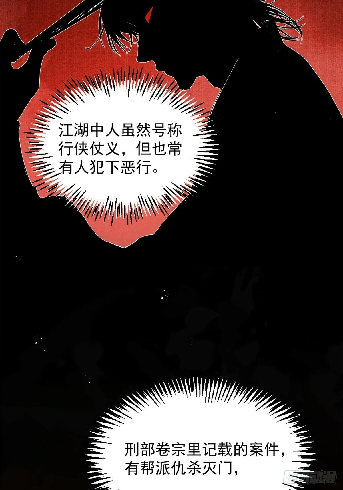 02 你想怎么惩罚我 第8页
