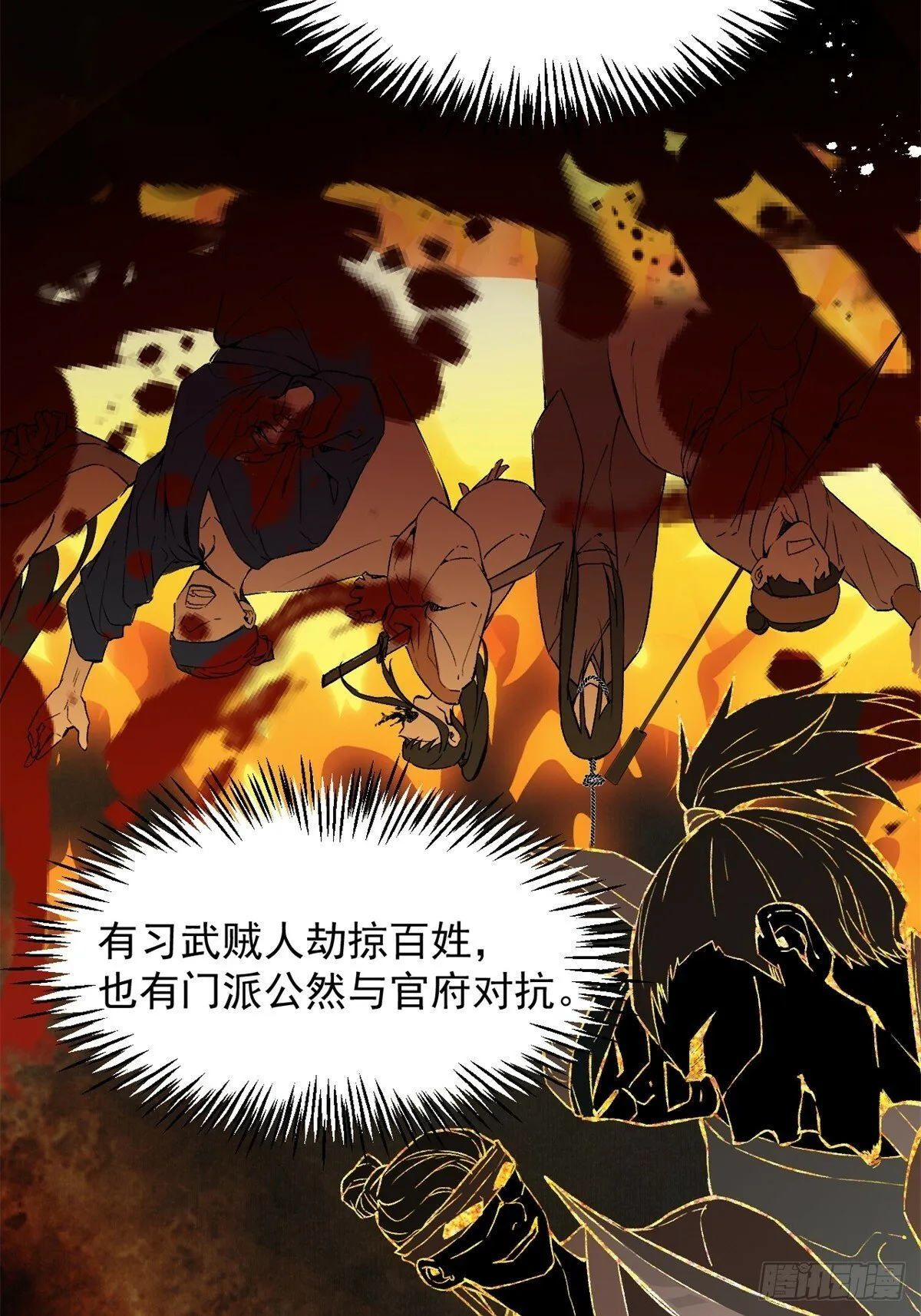 02 你想怎么惩罚我 第9页