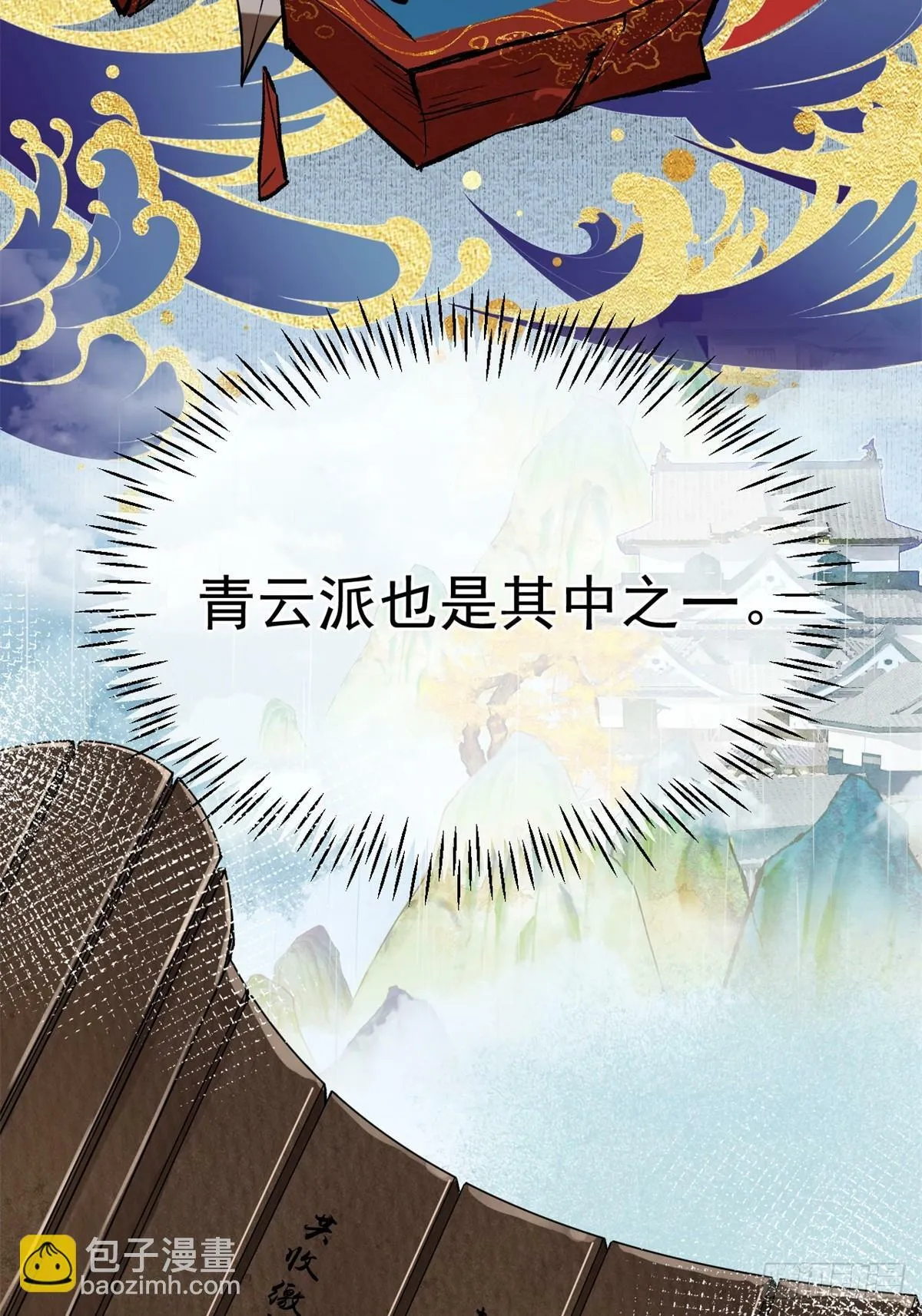 02 你想怎么惩罚我 第11页