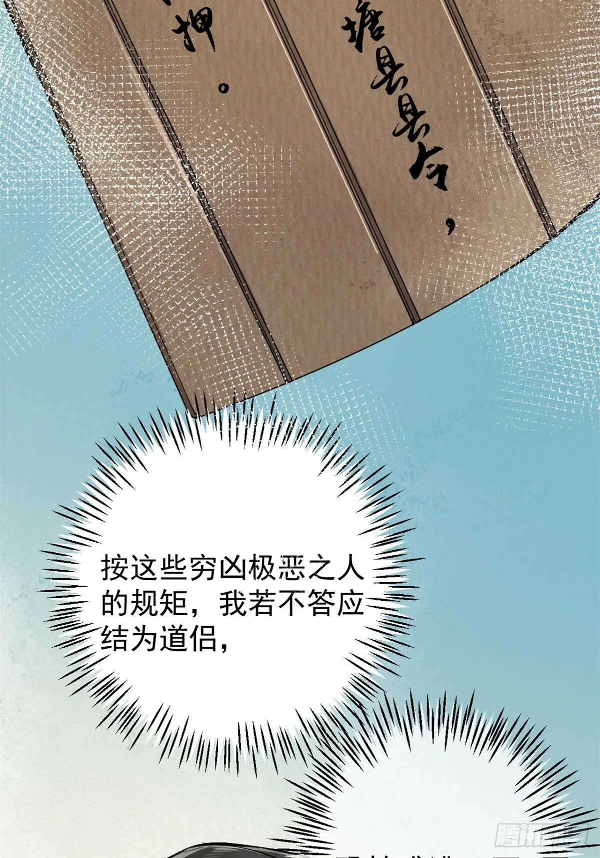 02 你想怎么惩罚我 第13页
