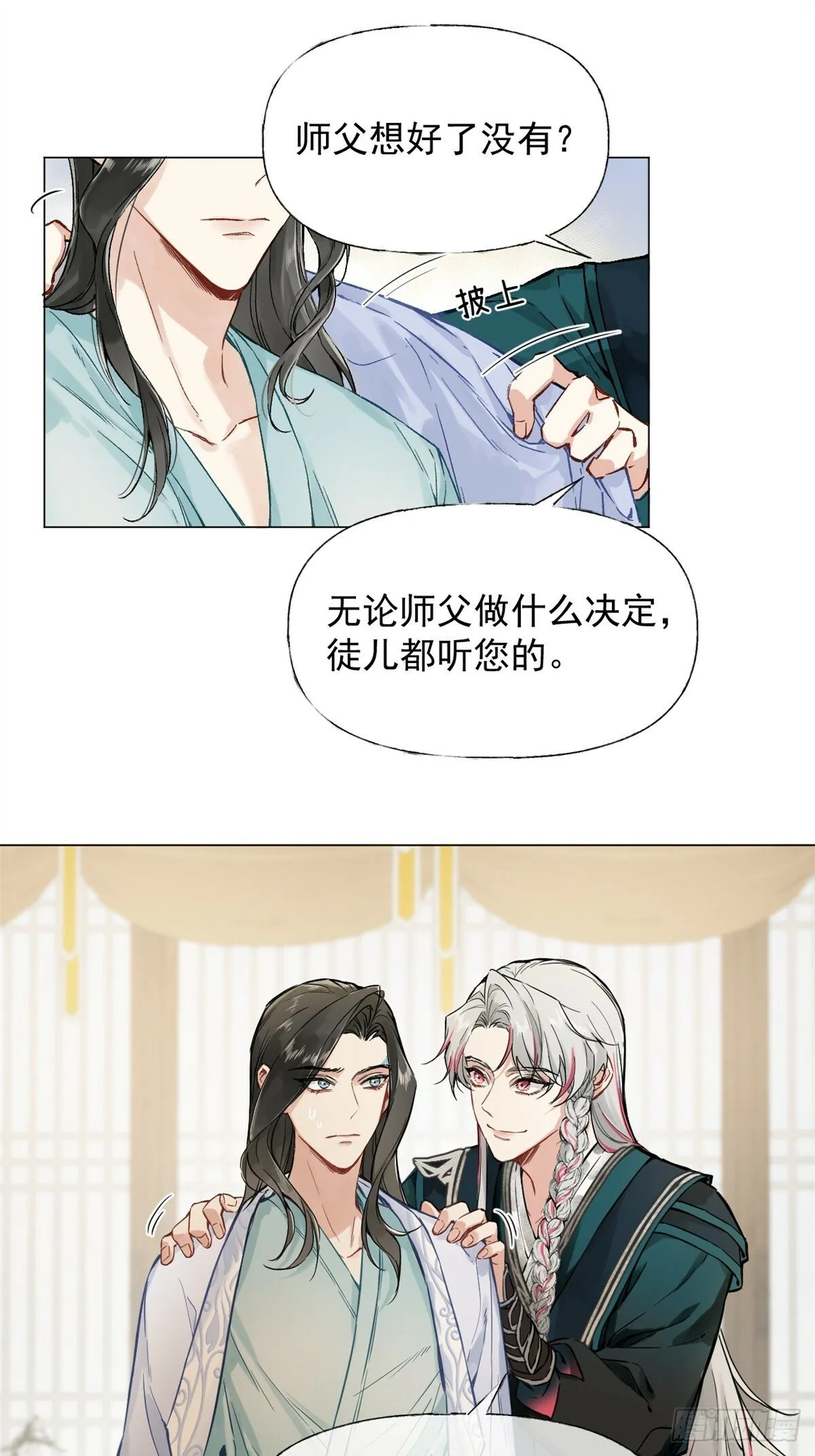 02 你想怎么惩罚我 第15页