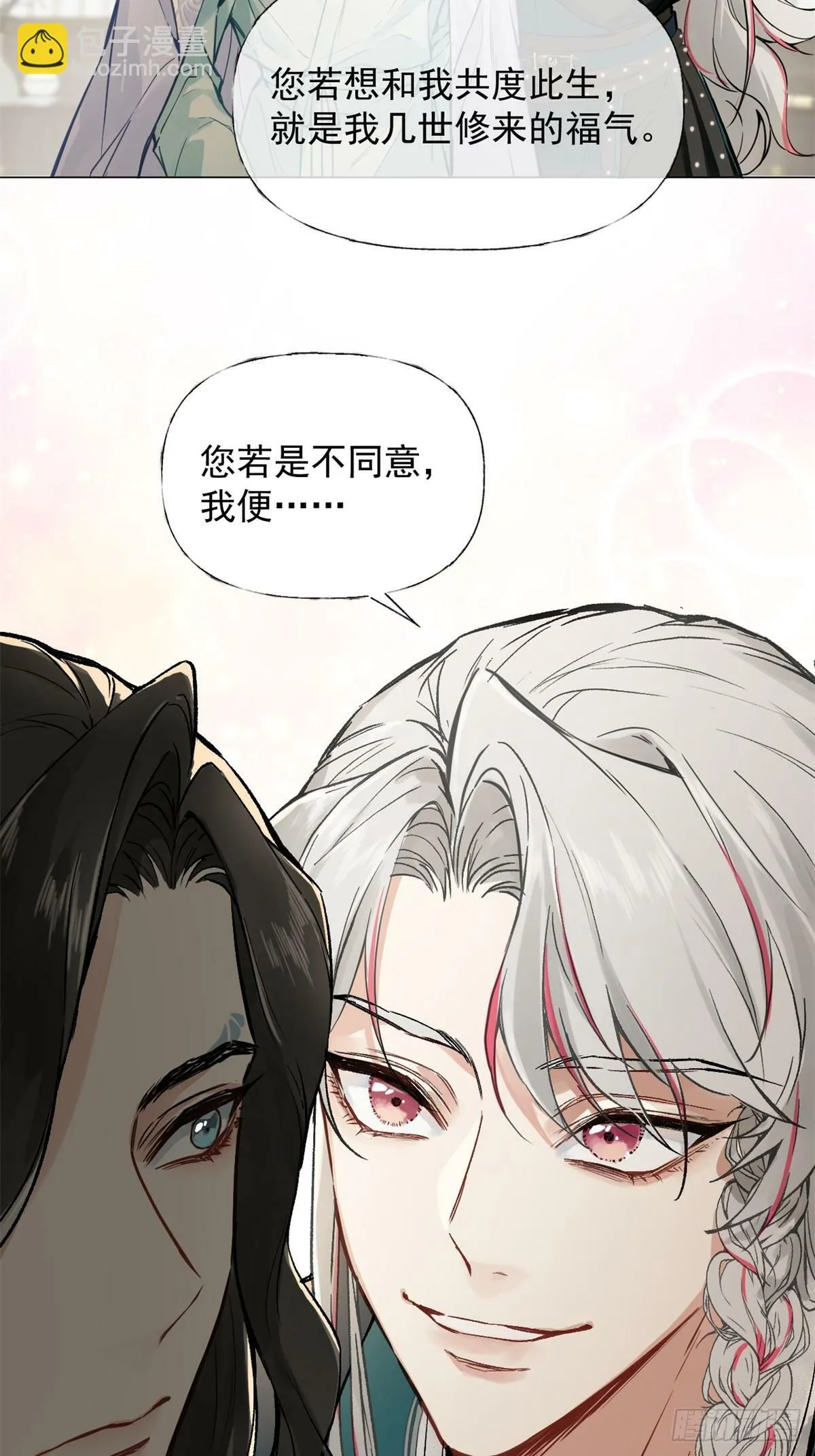 02 你想怎么惩罚我 第16页