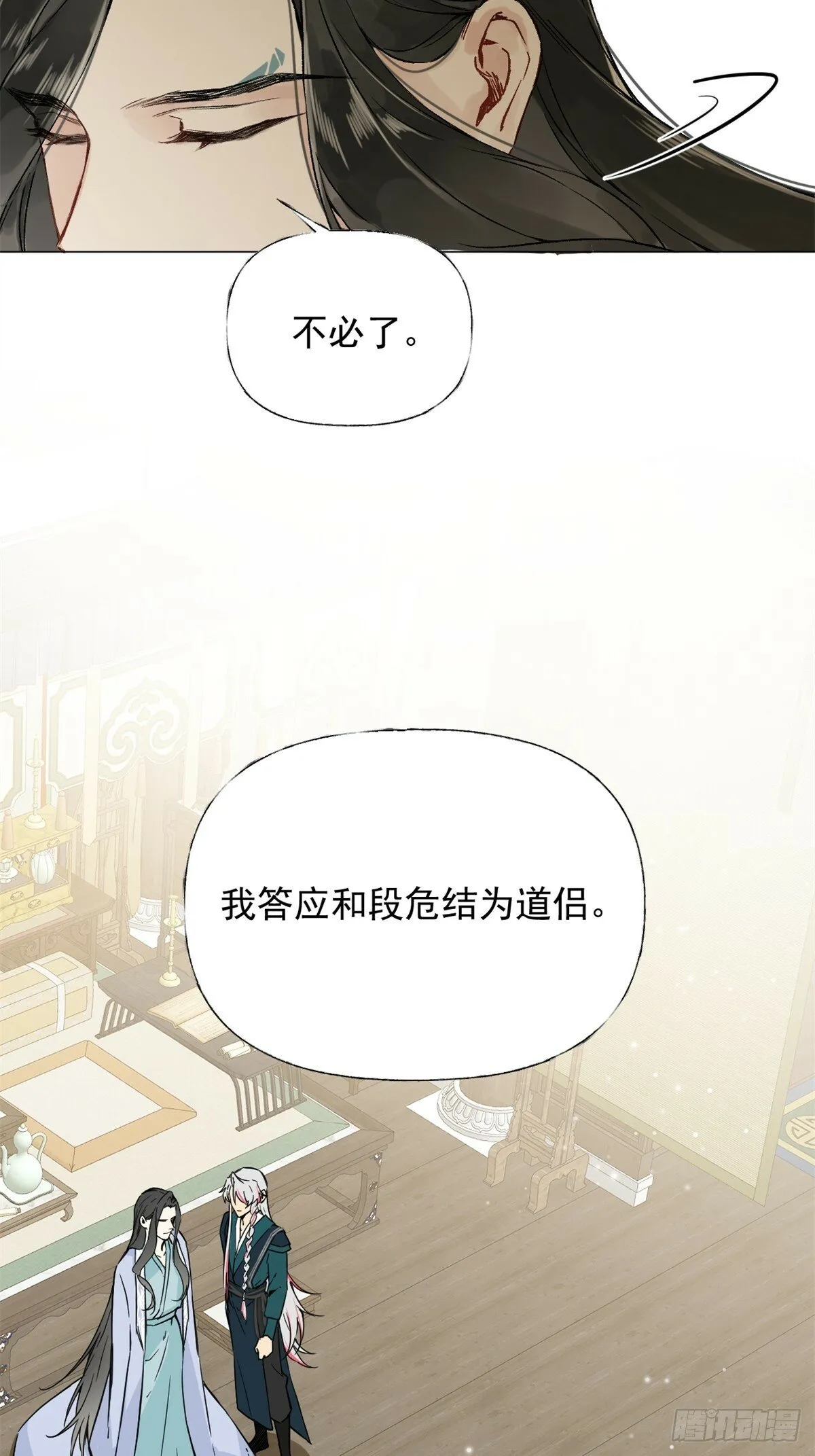 02 你想怎么惩罚我 第18页