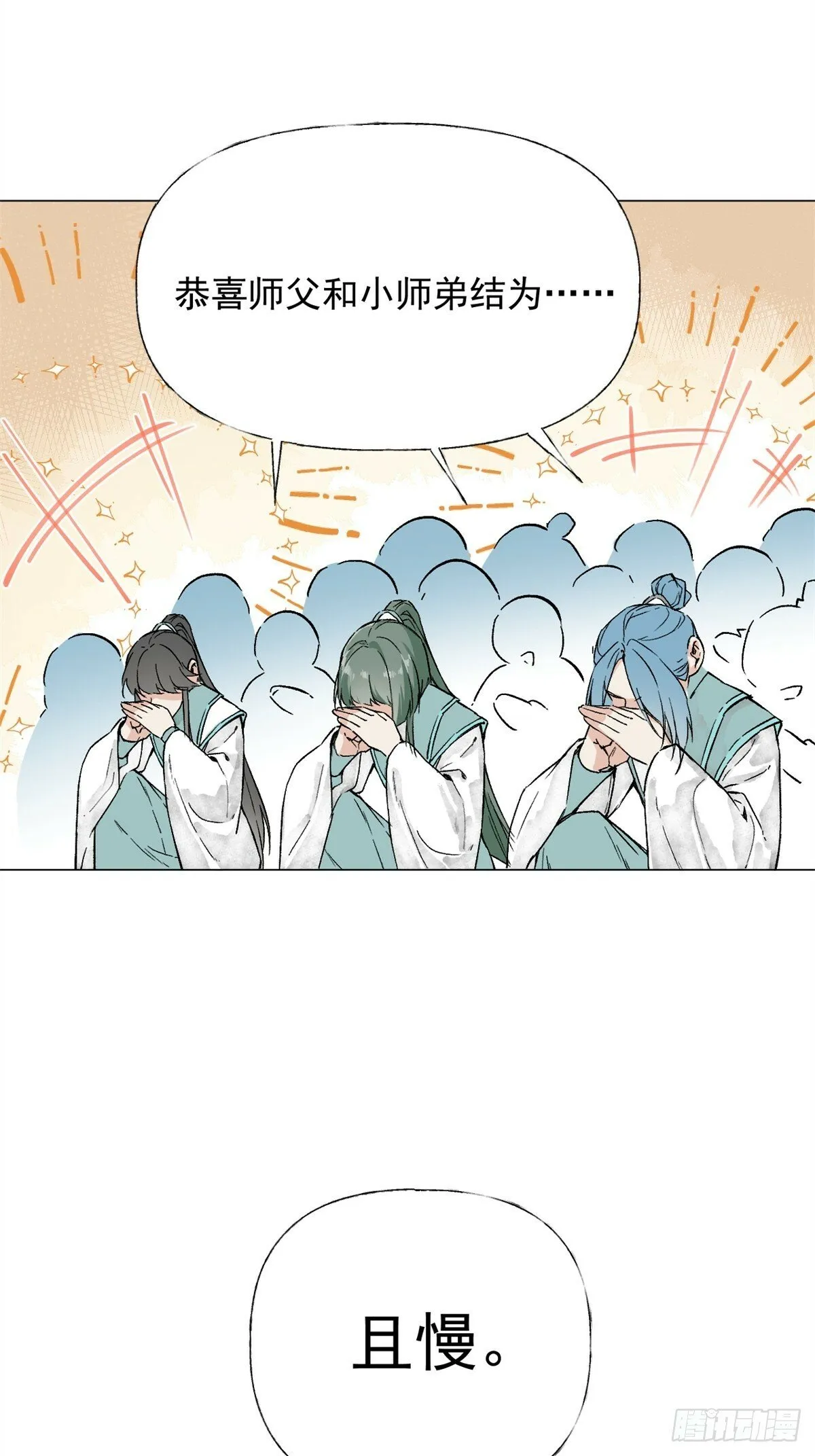 02 你想怎么惩罚我 第20页