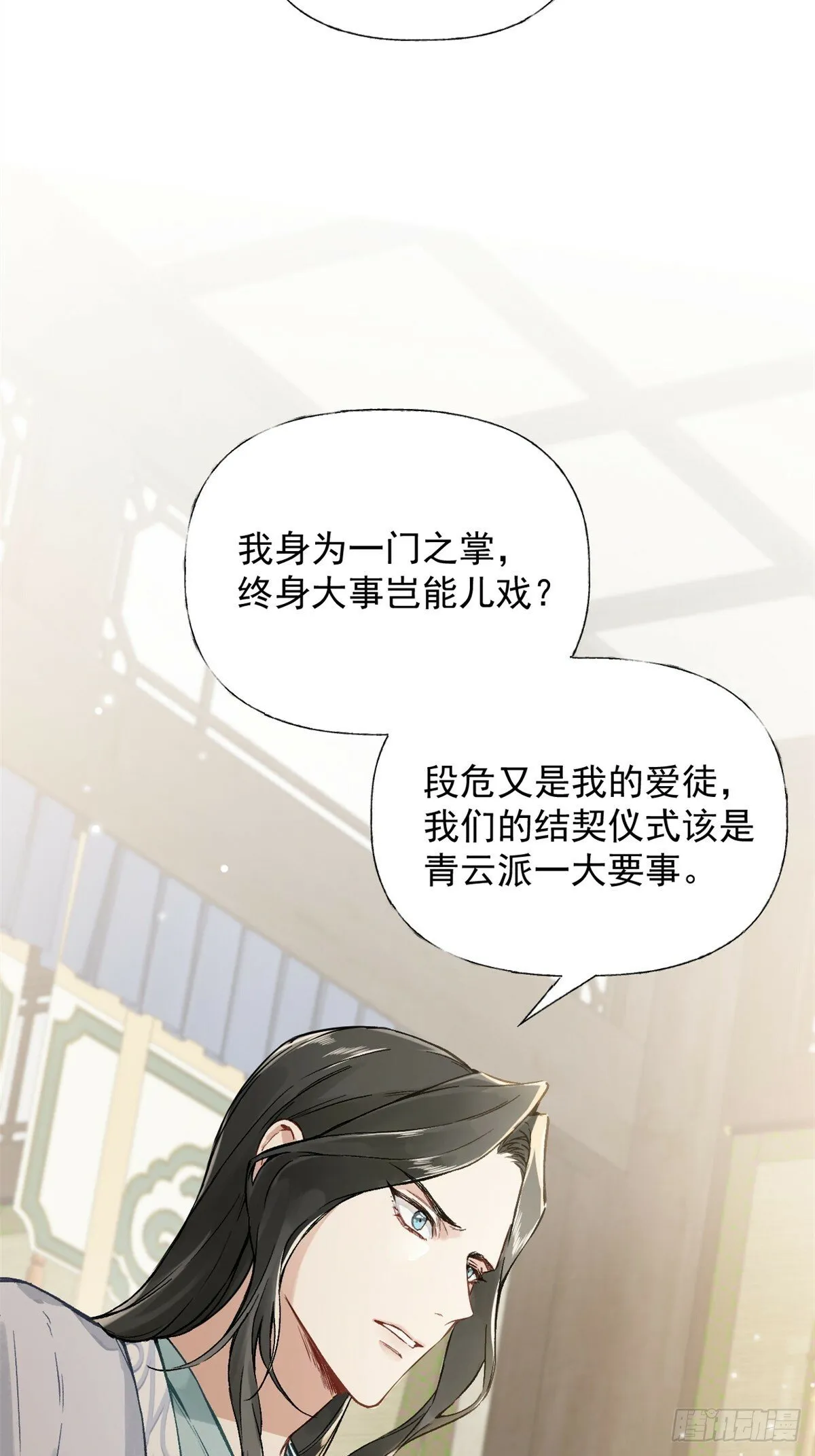 02 你想怎么惩罚我 第21页
