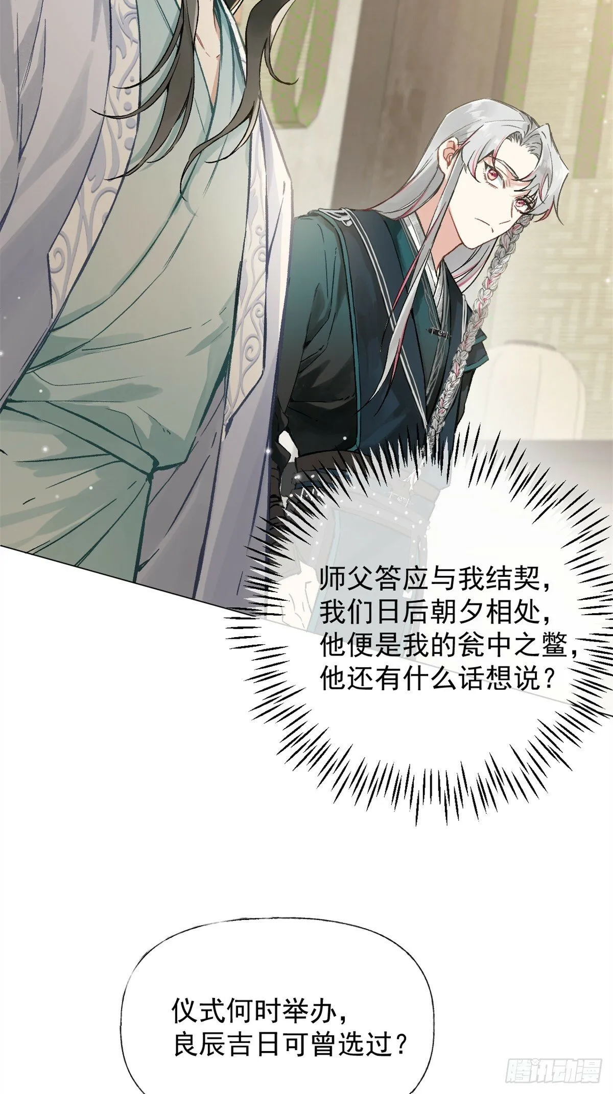 02 你想怎么惩罚我 第22页